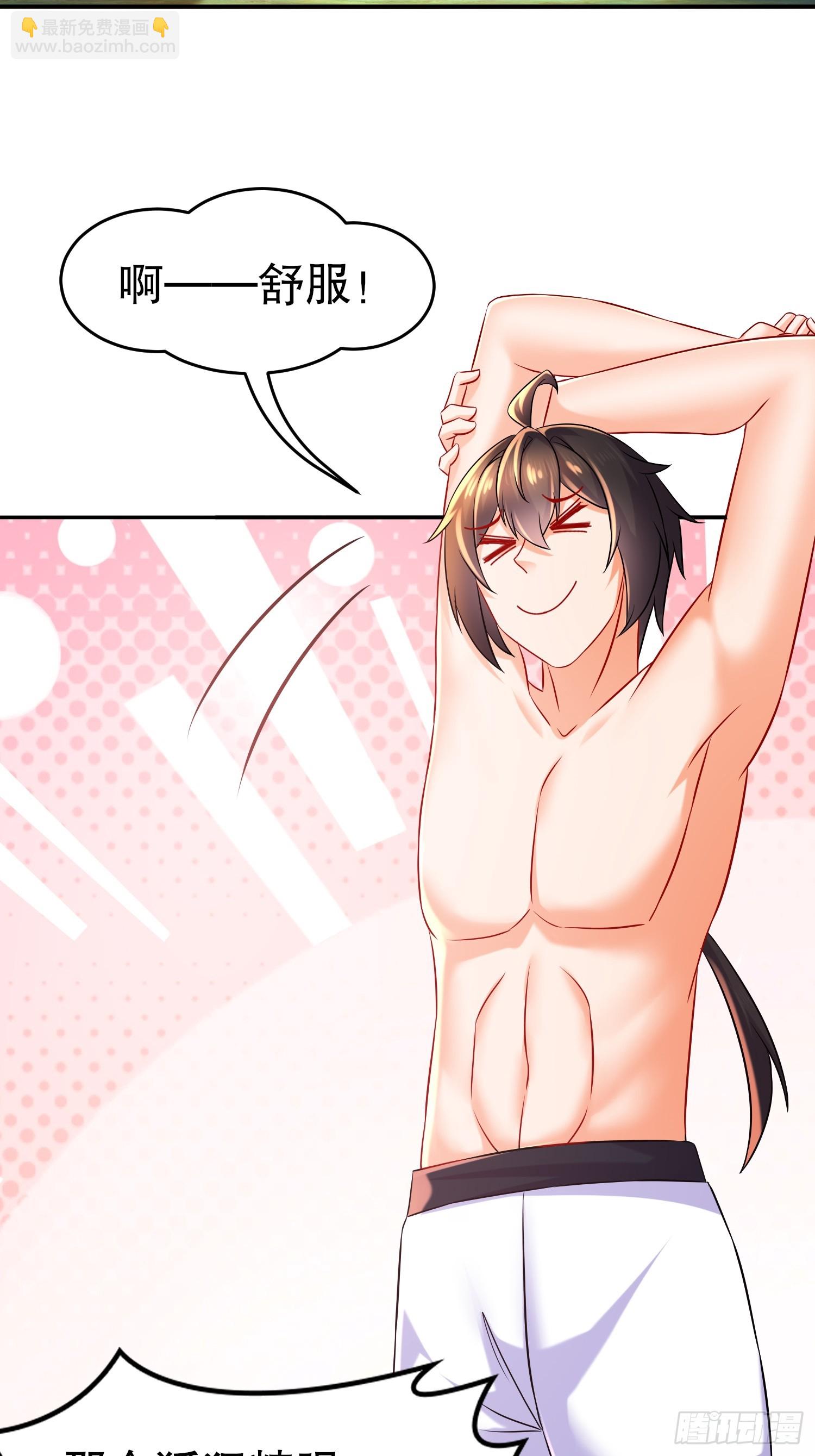 56-反向榨干-第57话