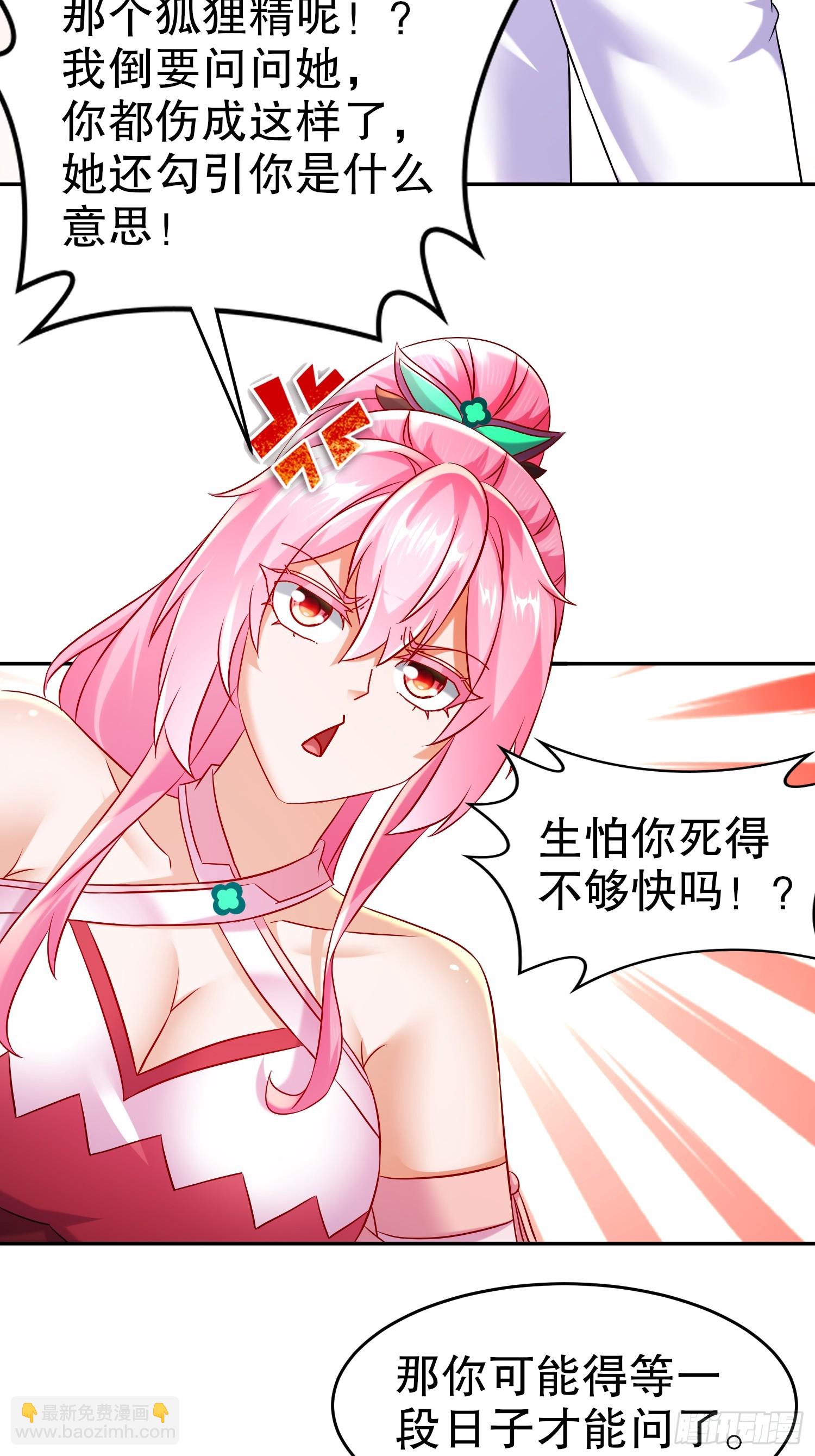 56-反向榨干-第57话