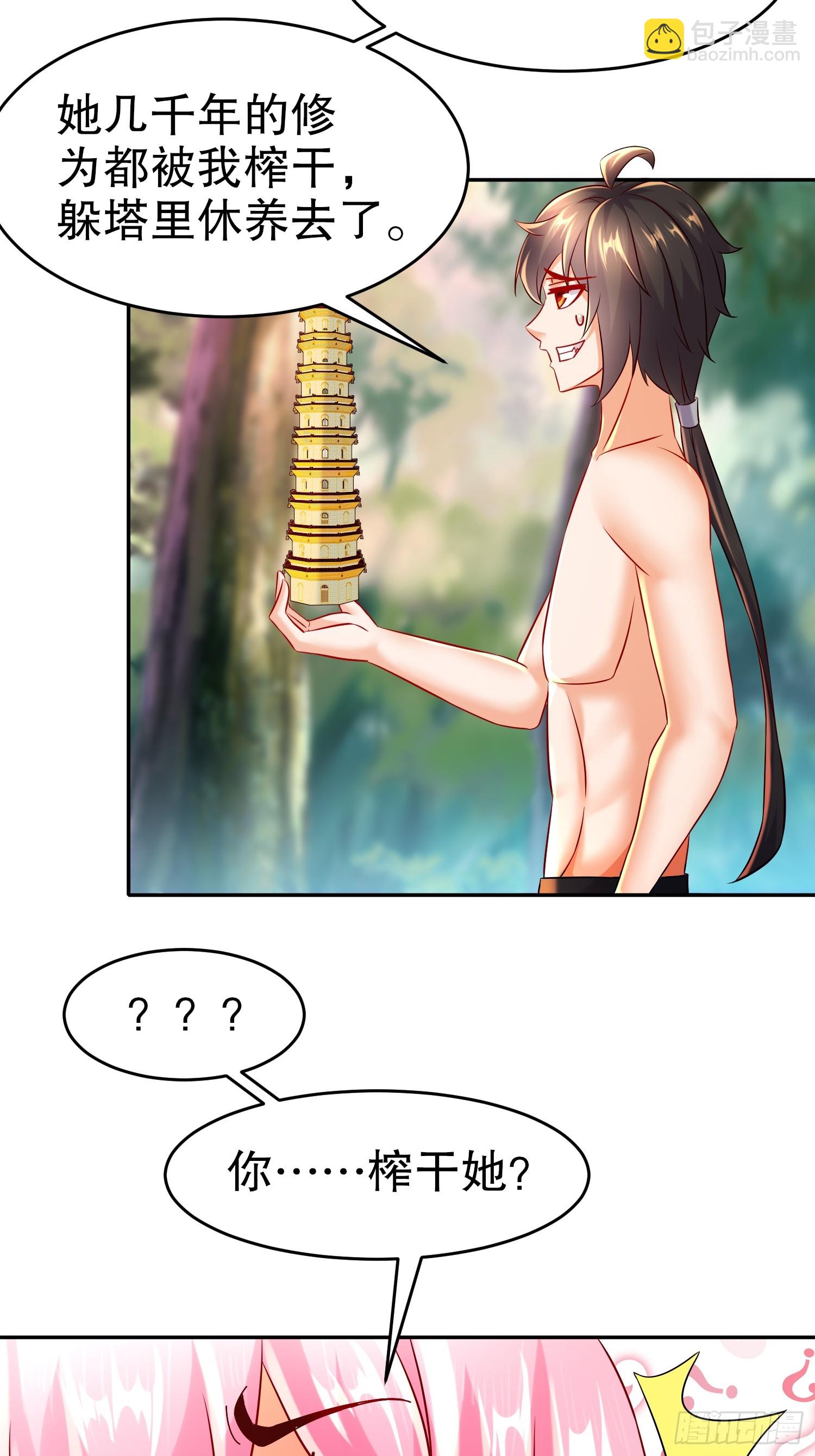 56-反向榨干-第57话