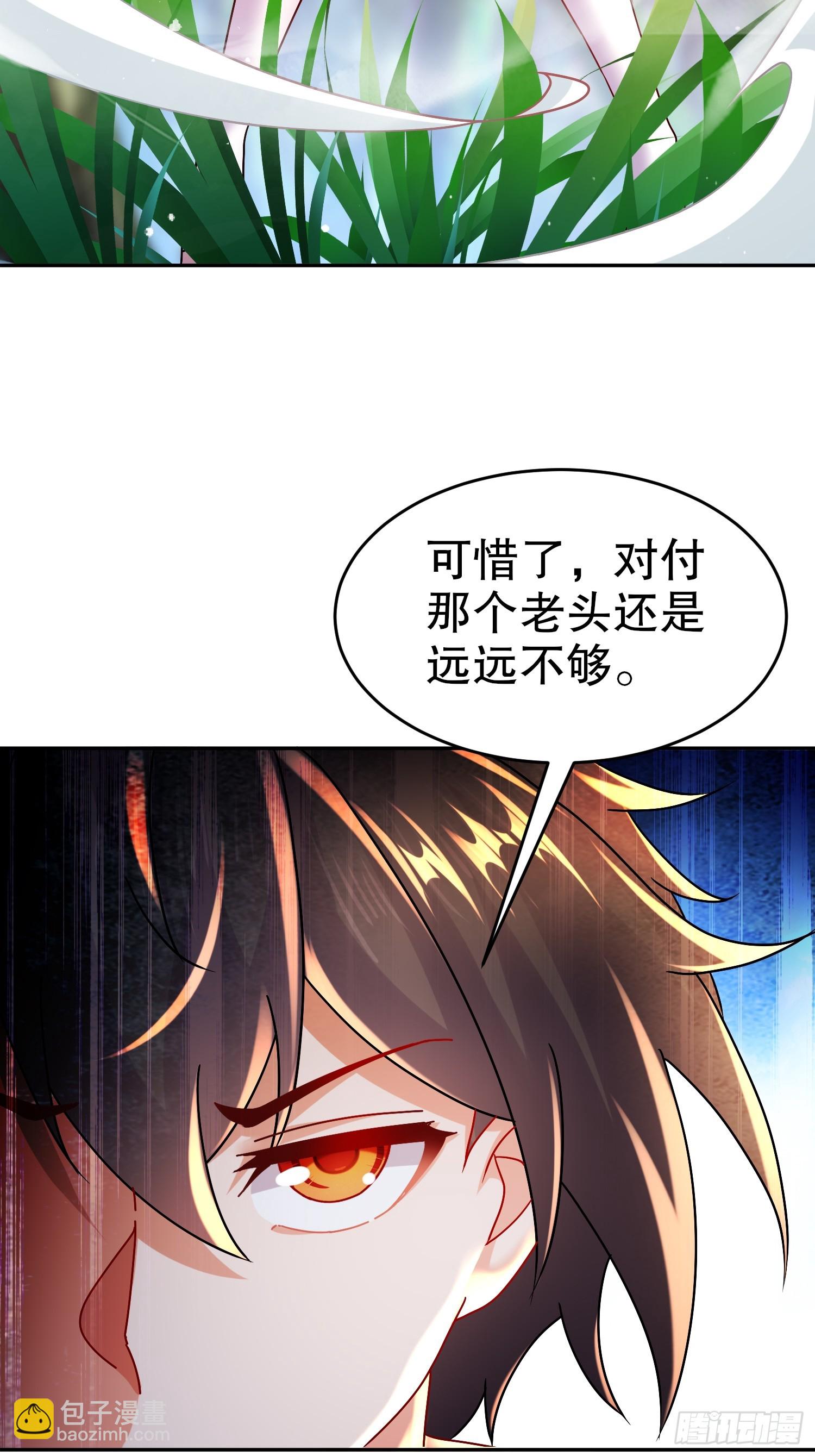 56-反向榨干-第57话