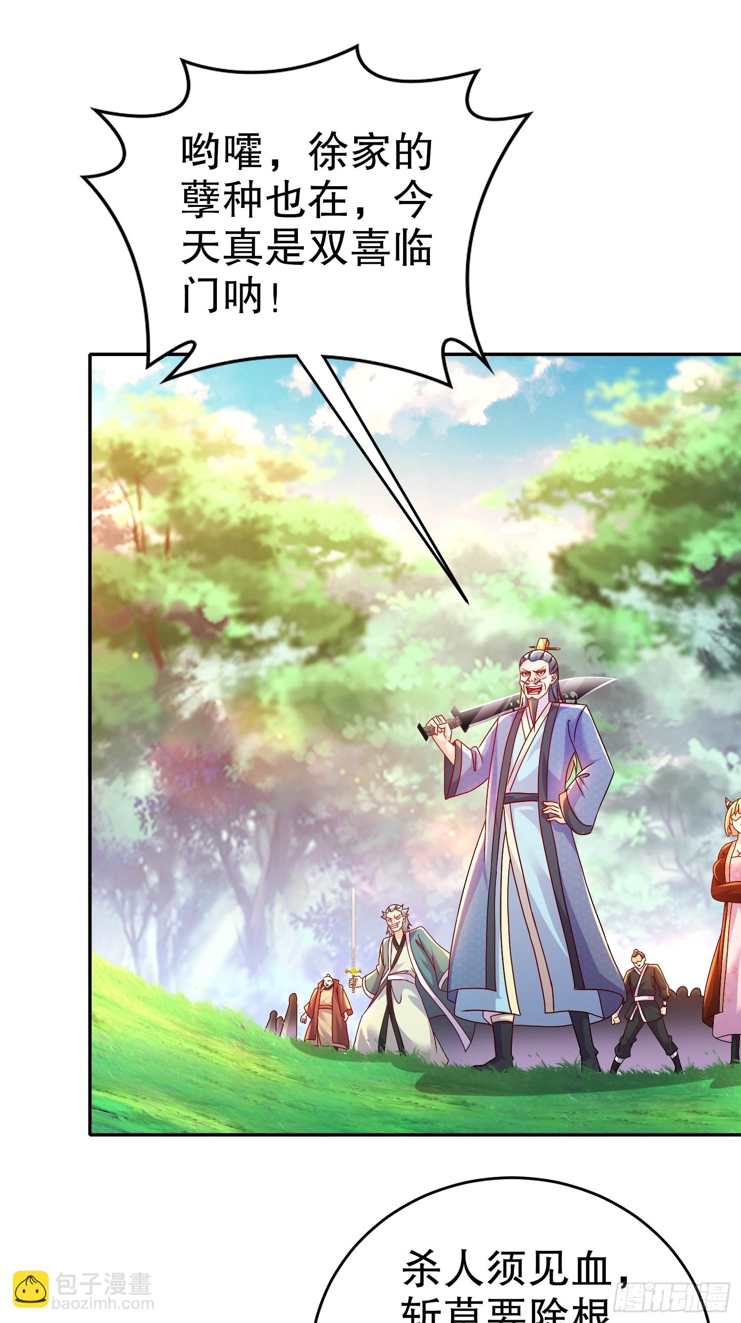 56-反向榨干-第57话