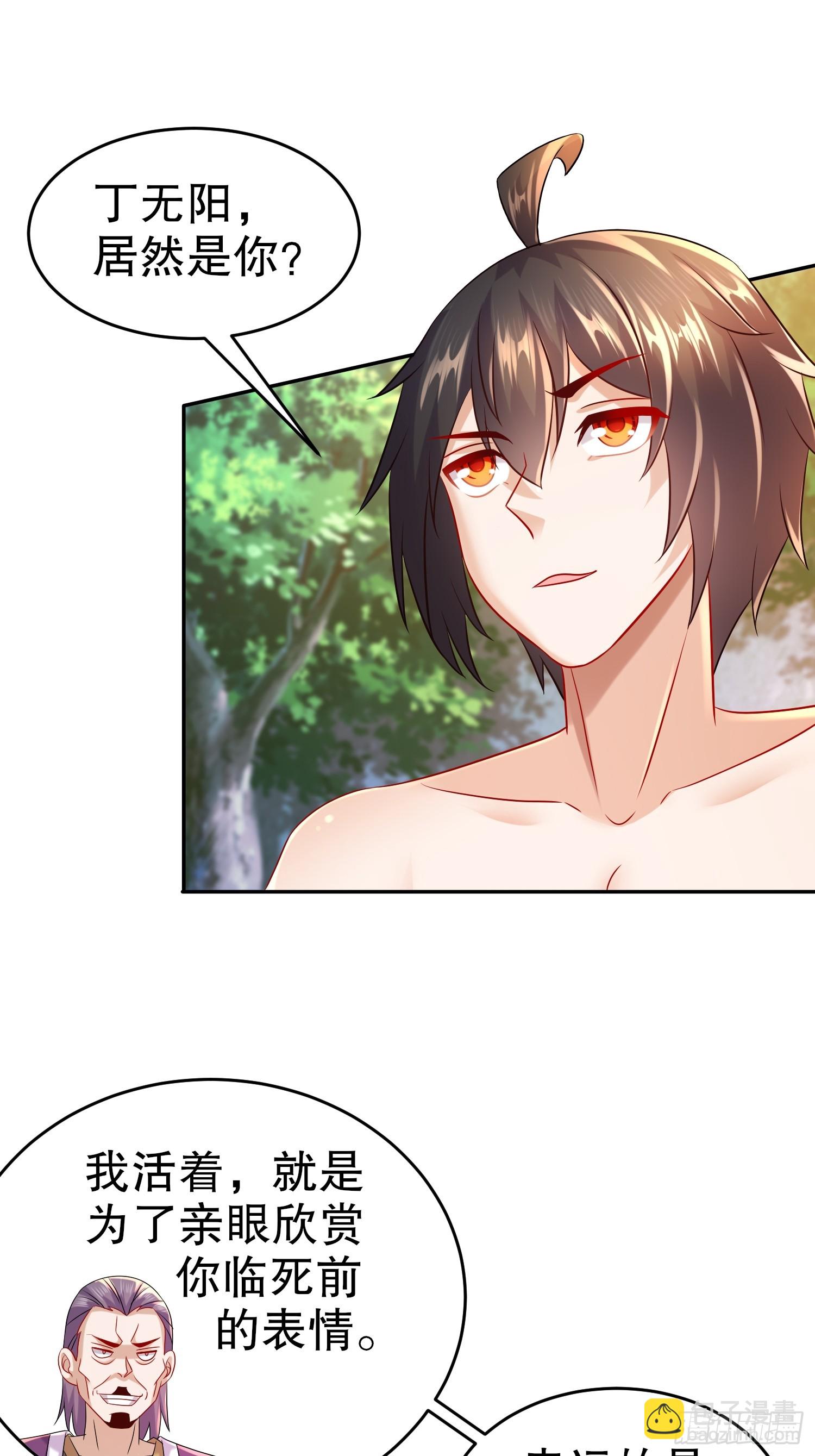 56-反向榨干-第57话