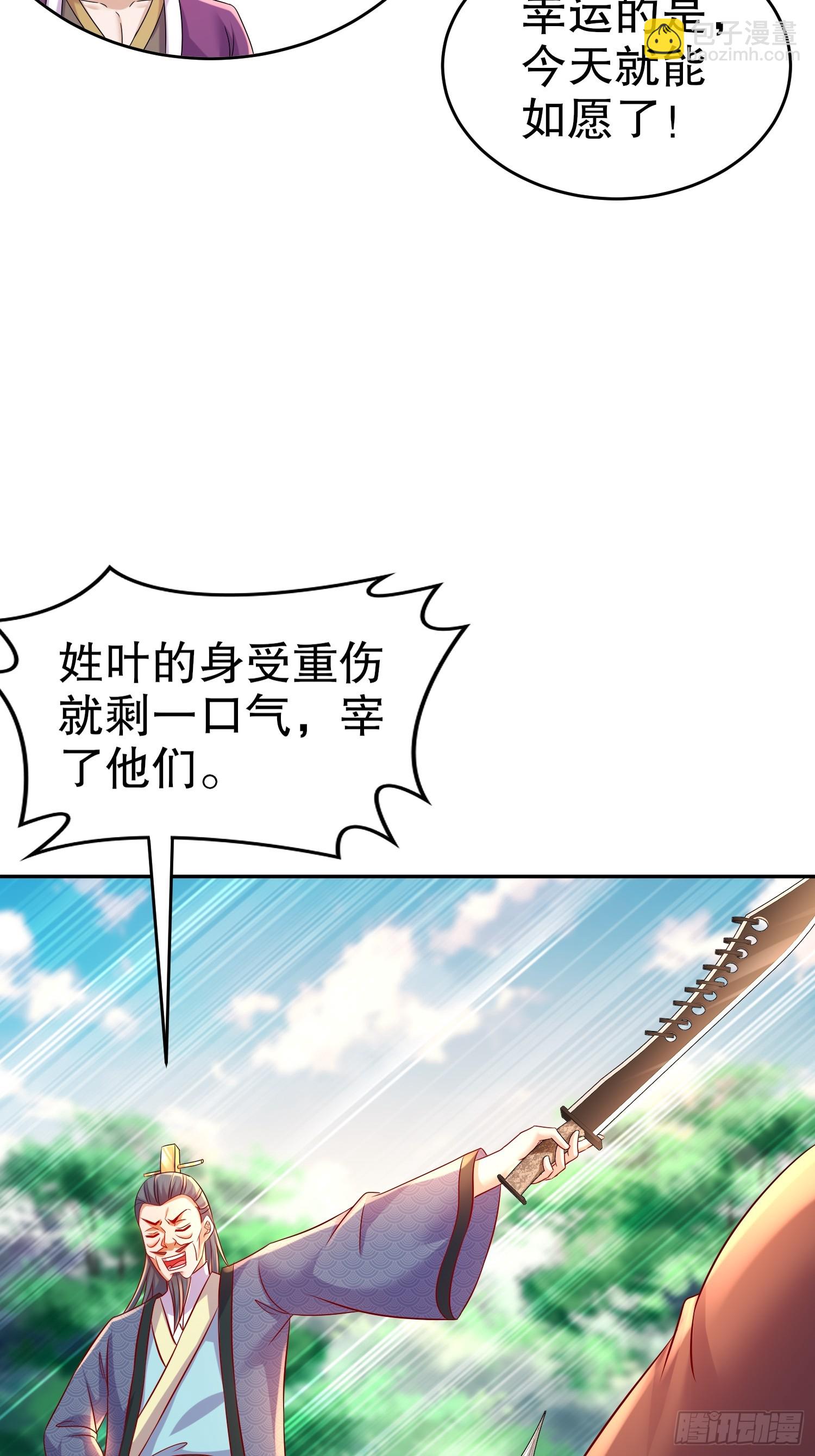 56-反向榨干-第57话