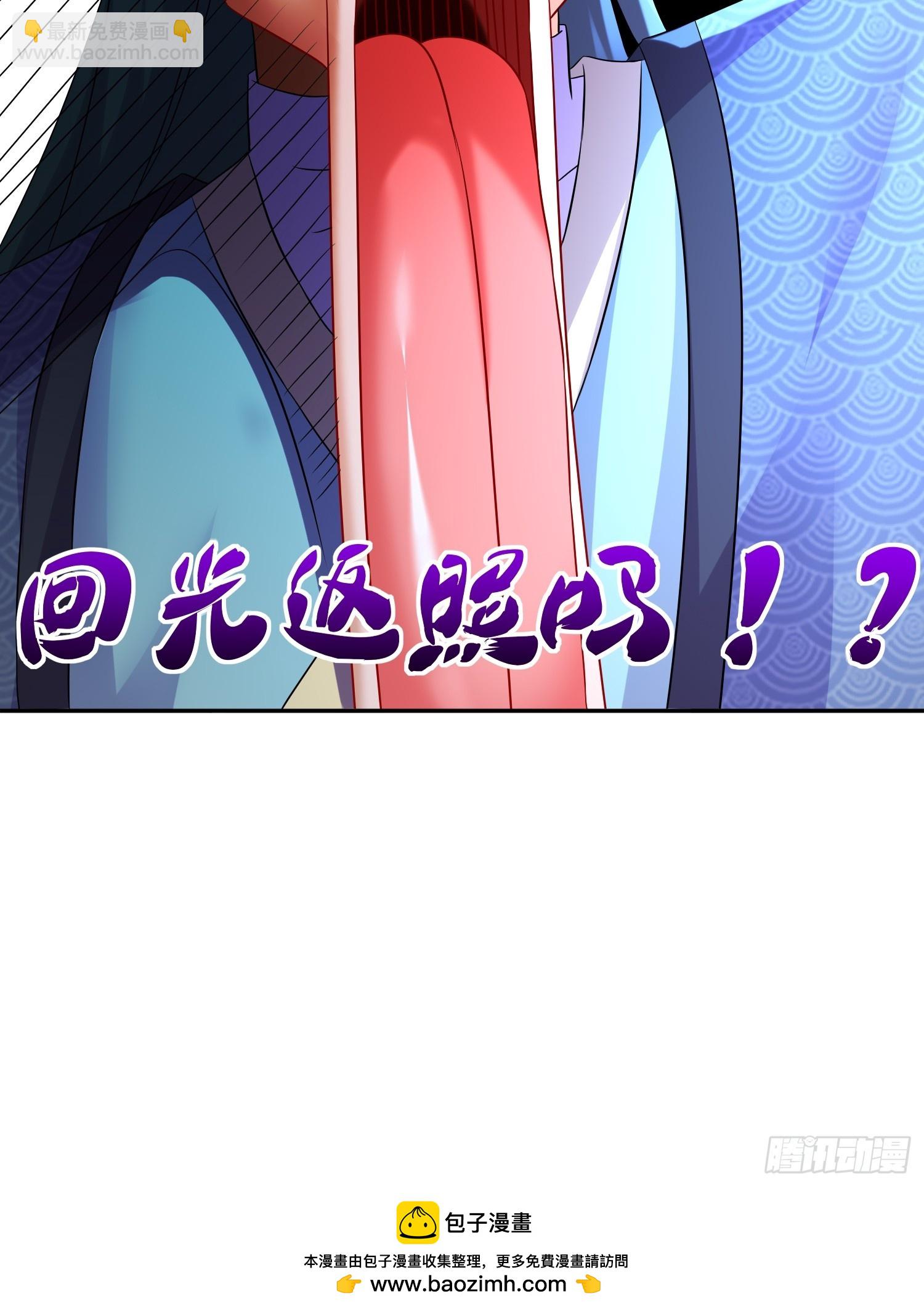 56-反向榨干-第57话