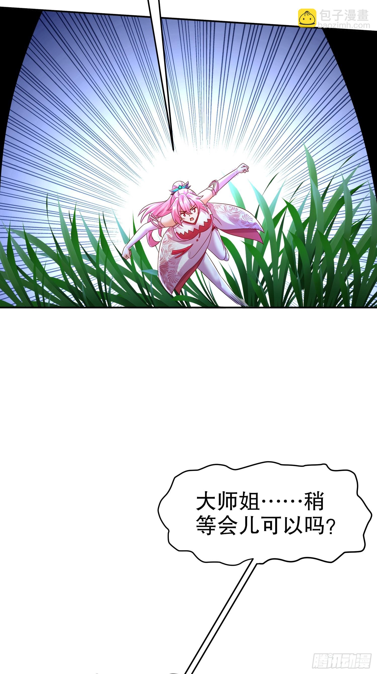 56-反向榨干-第57话