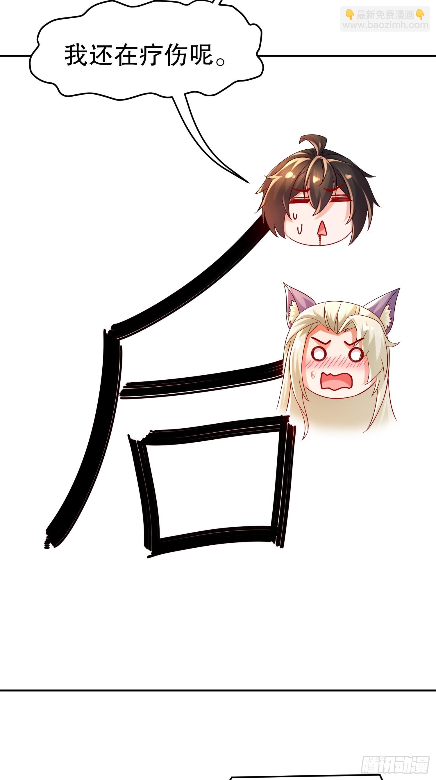 56-反向榨干-第57话