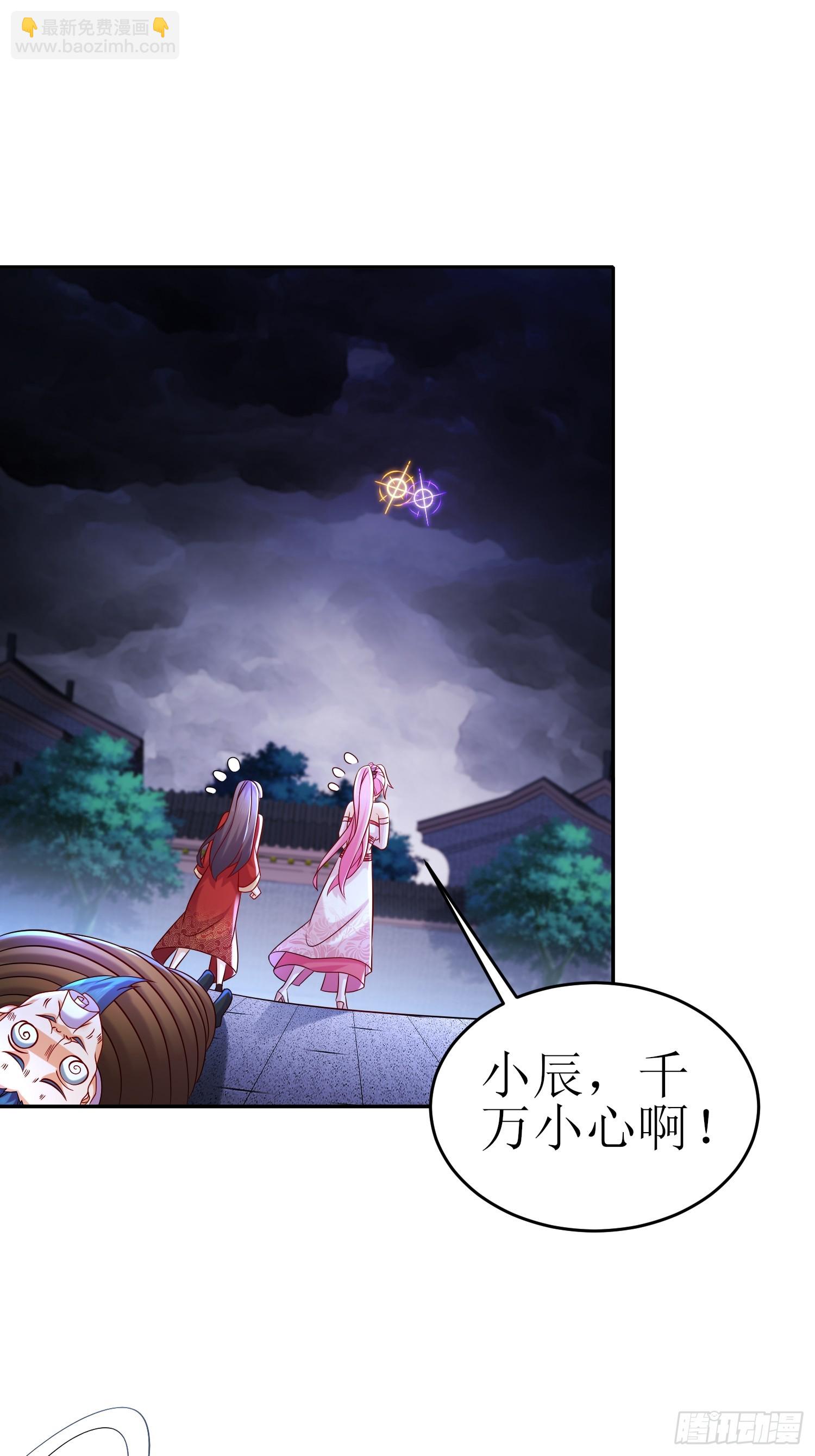 58-铁山靠-第59话