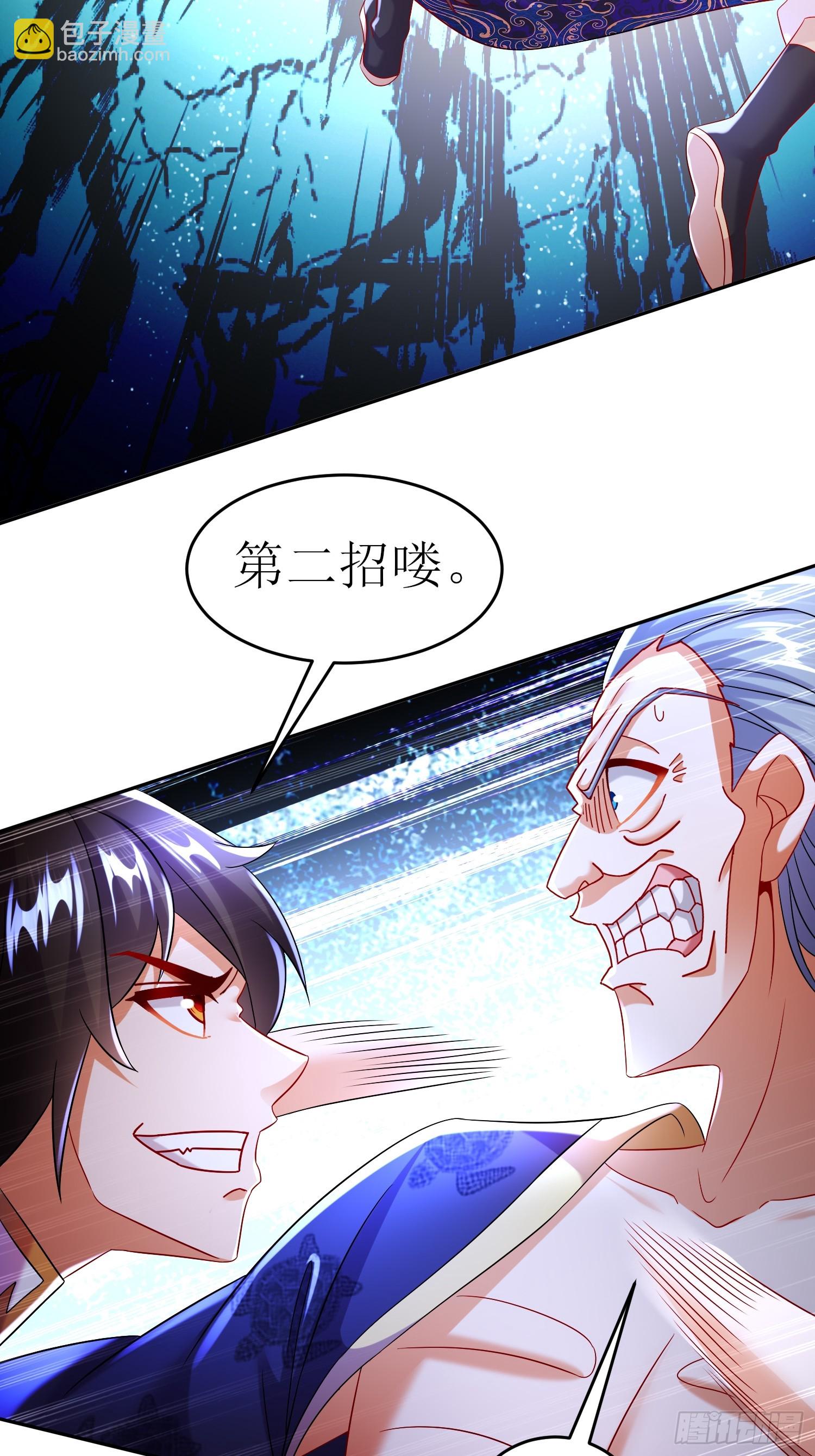 58-铁山靠-第59话