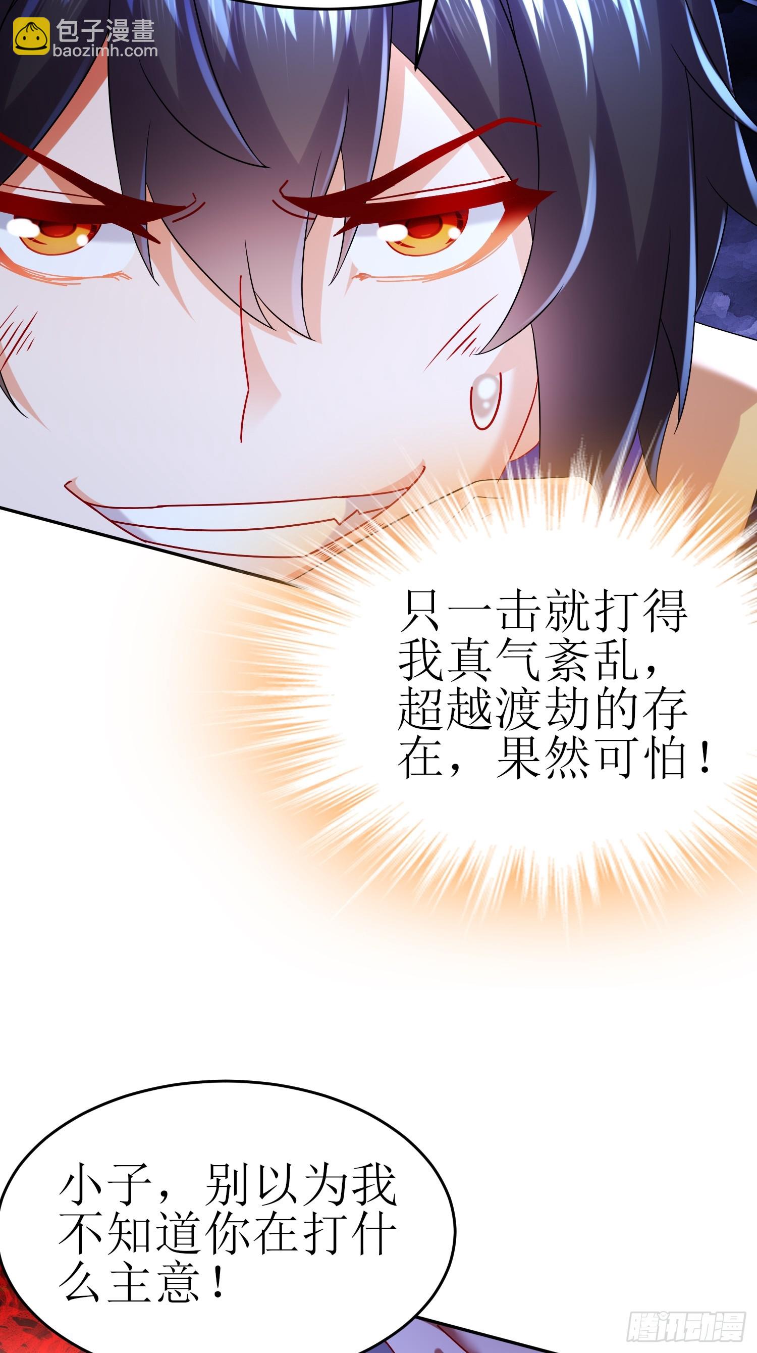 58-铁山靠-第59话