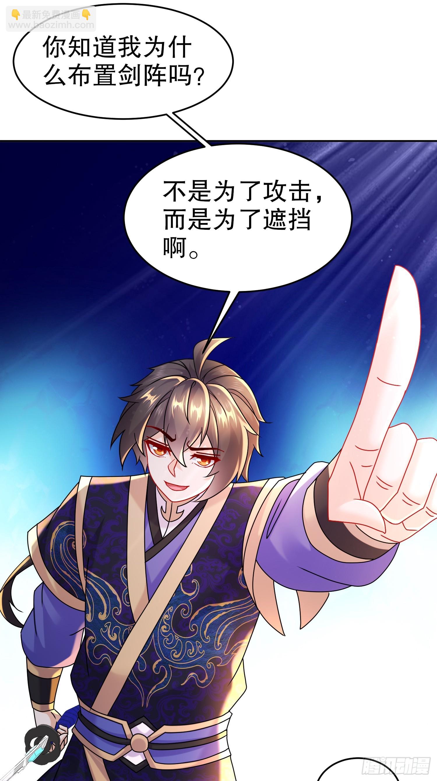 58-铁山靠-第59话