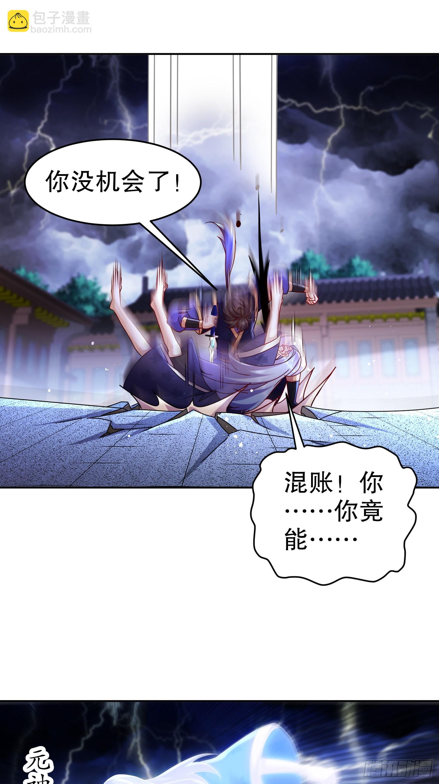 58-铁山靠-第59话