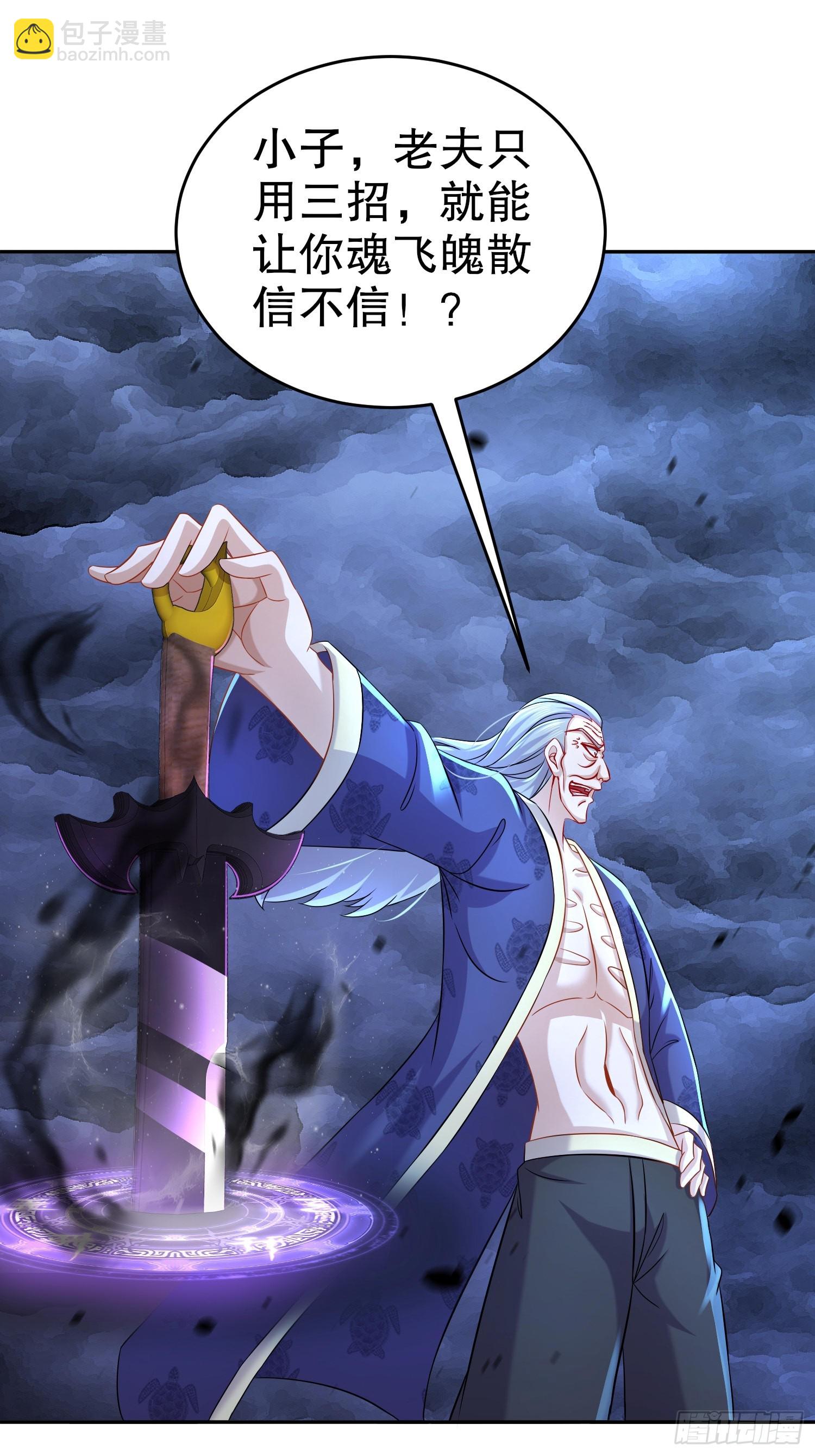 58-铁山靠-第59话