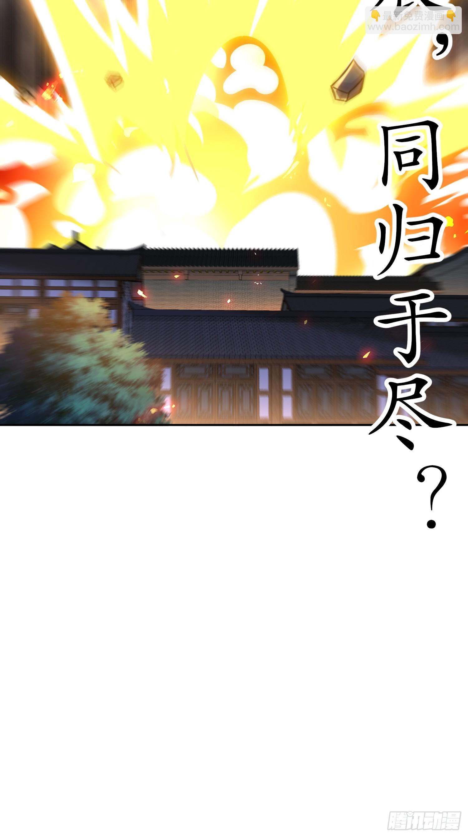 58-铁山靠-第59话