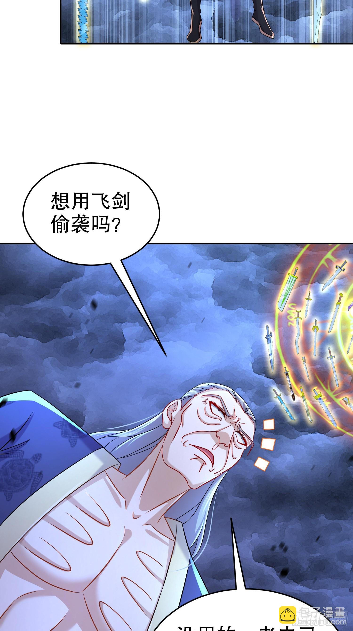 58-铁山靠-第59话