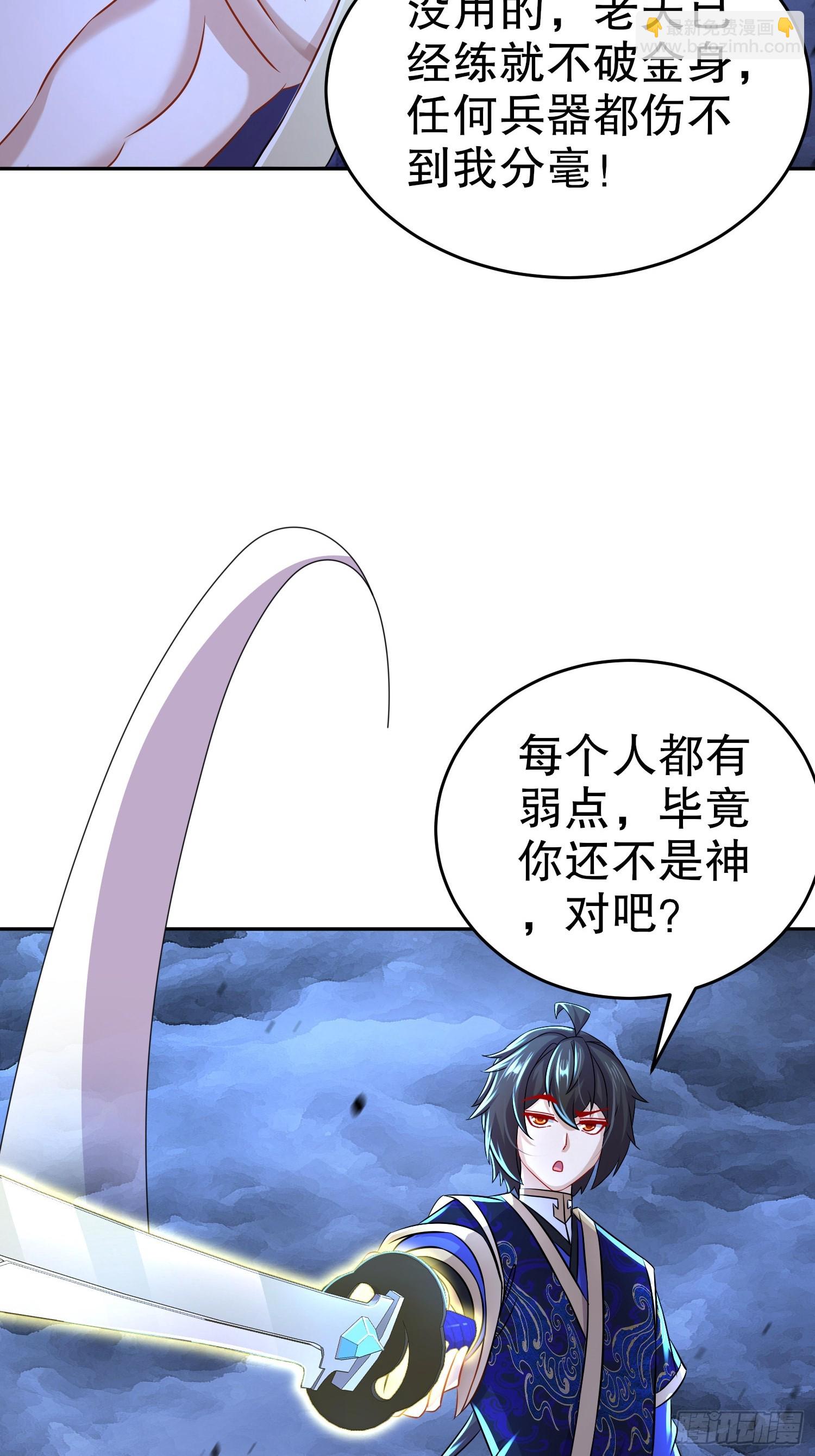 58-铁山靠-第59话