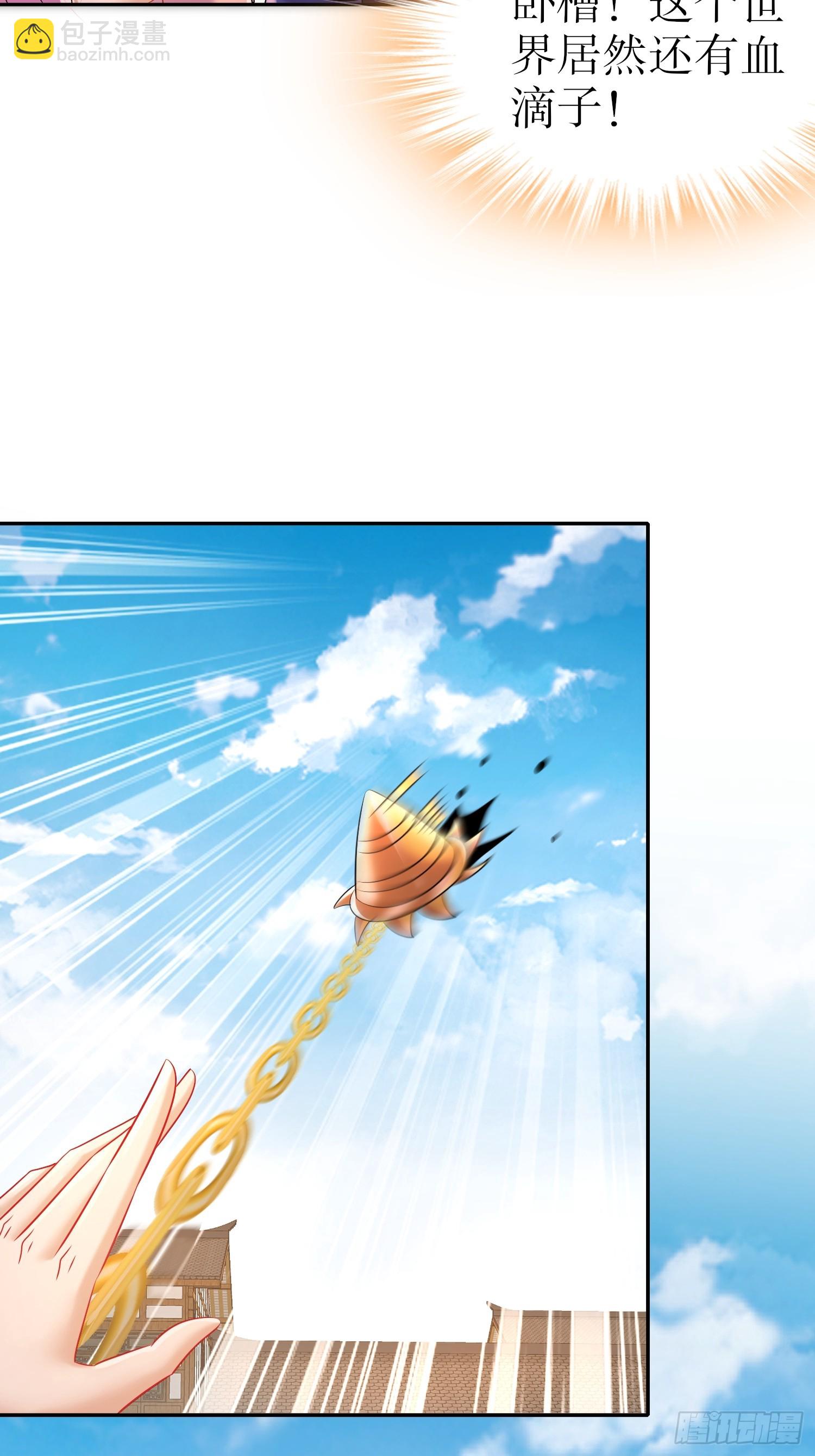 60-这个皇帝挺鸡贼啊-第61话