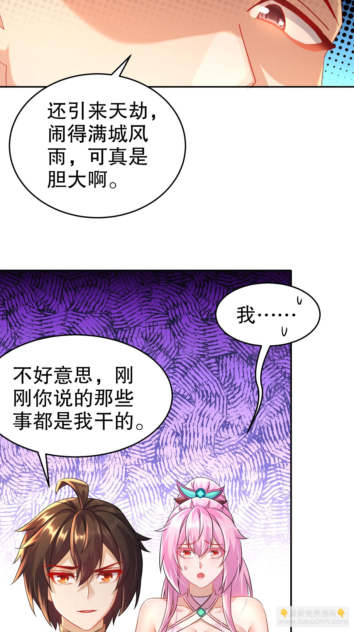 60-这个皇帝挺鸡贼啊-第61话