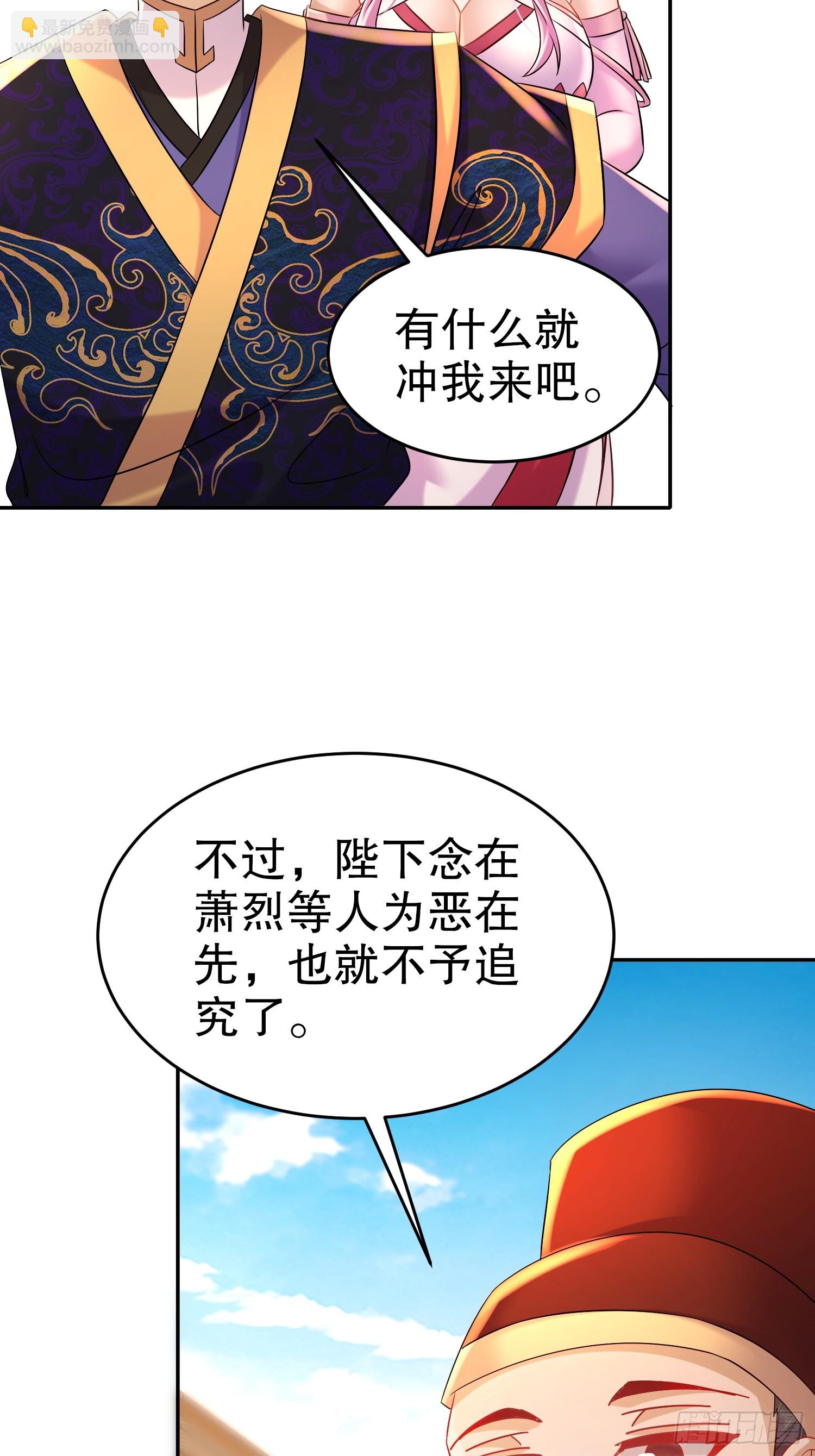 60-这个皇帝挺鸡贼啊-第61话