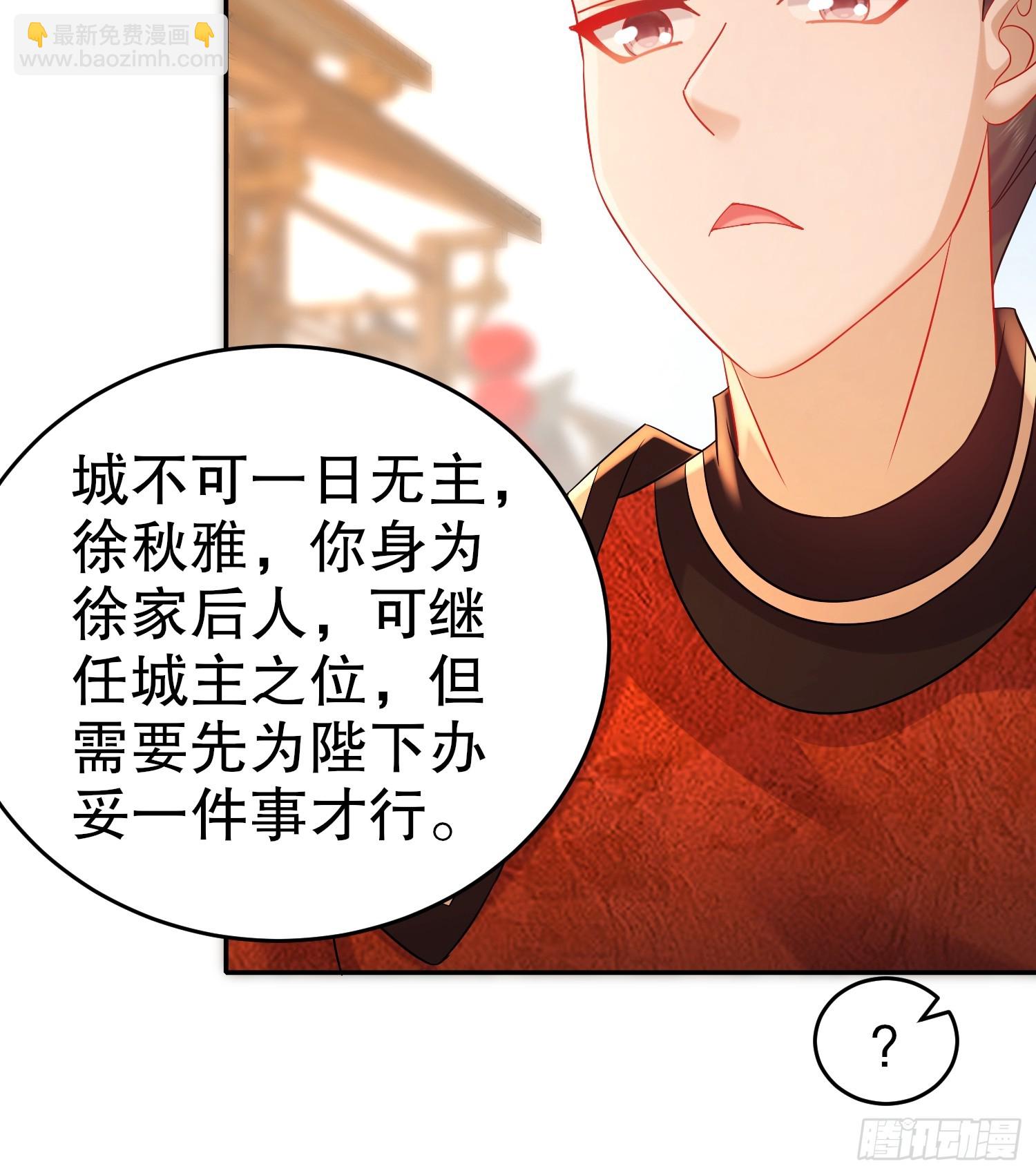 60-这个皇帝挺鸡贼啊-第61话