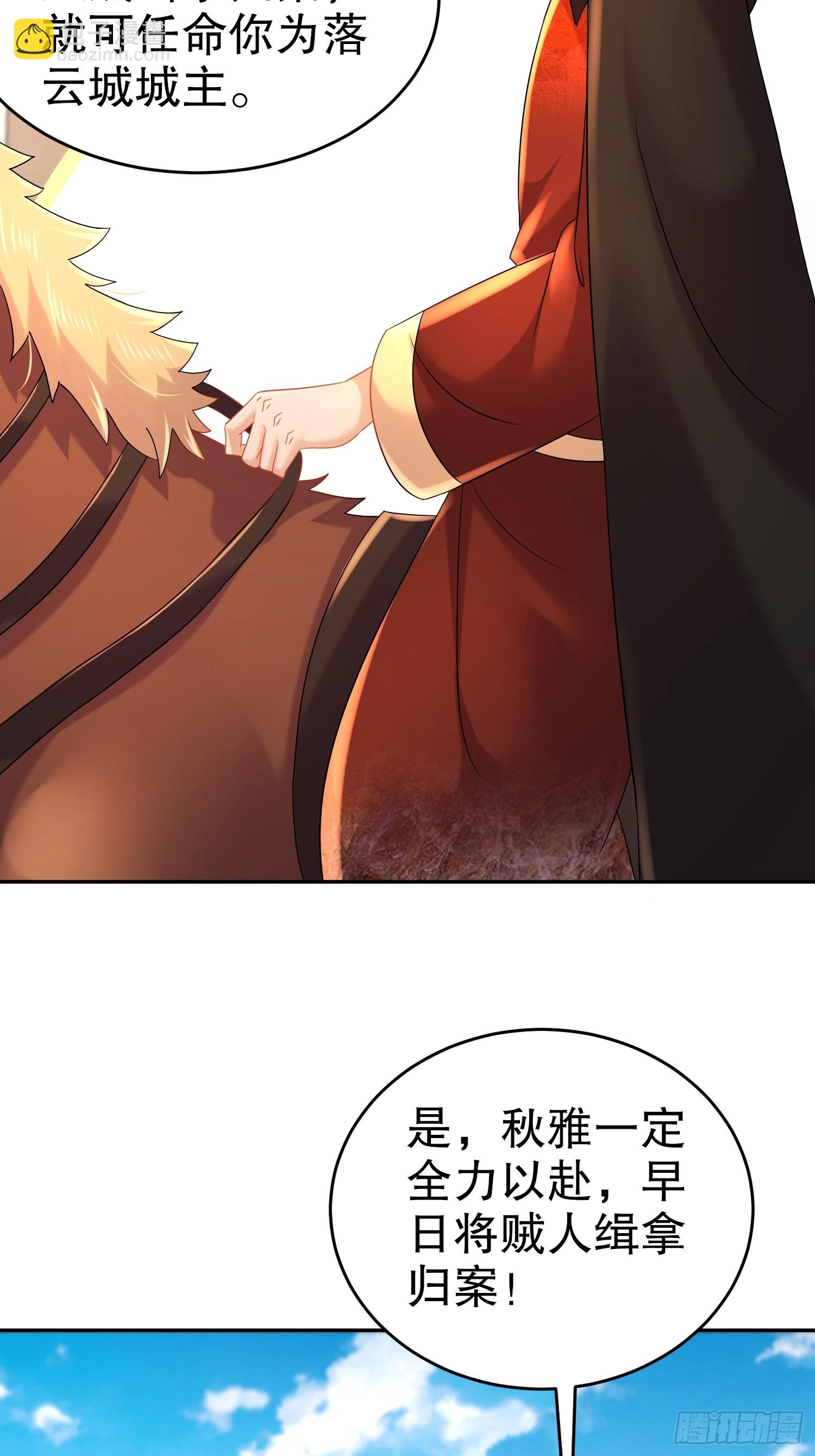 60-这个皇帝挺鸡贼啊-第61话