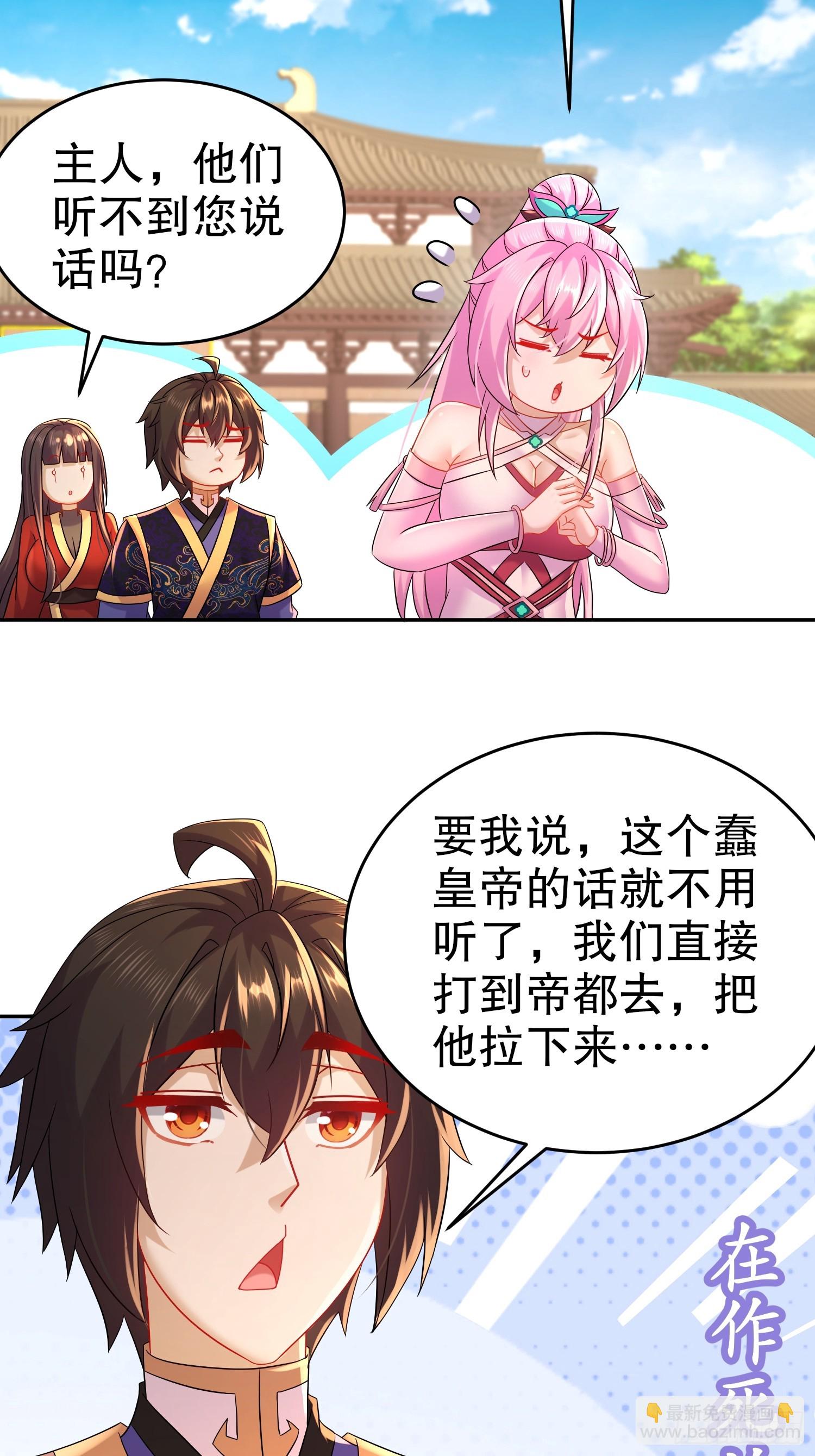 60-这个皇帝挺鸡贼啊-第61话