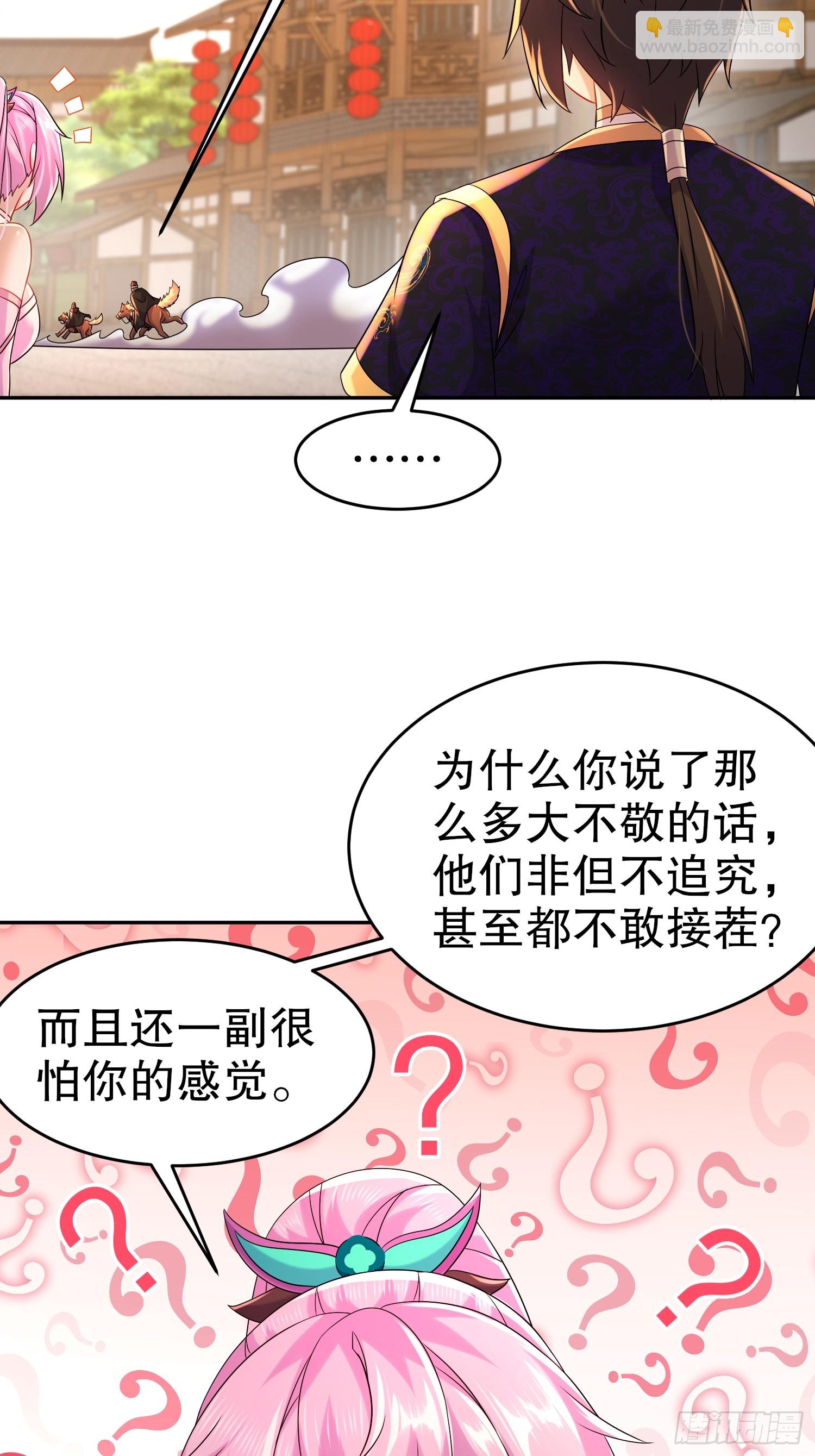 60-这个皇帝挺鸡贼啊-第61话