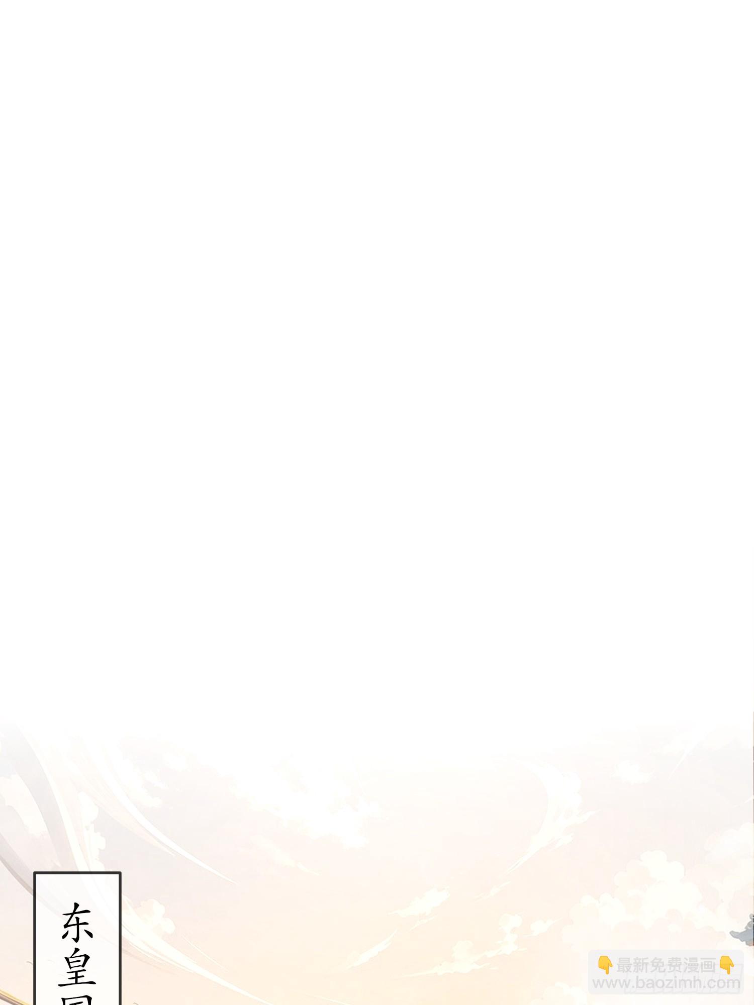 60-这个皇帝挺鸡贼啊-第61话