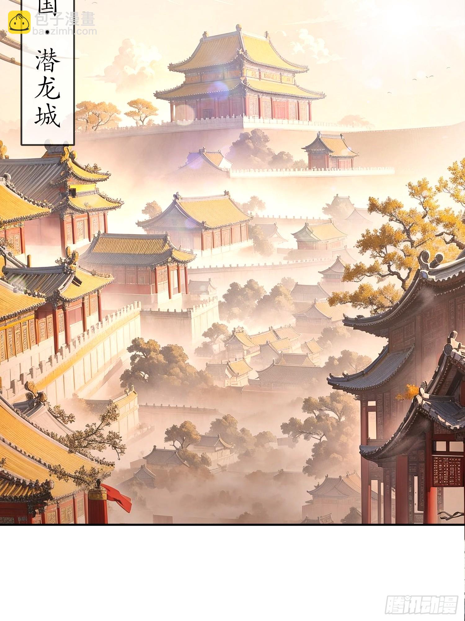 60-这个皇帝挺鸡贼啊-第61话