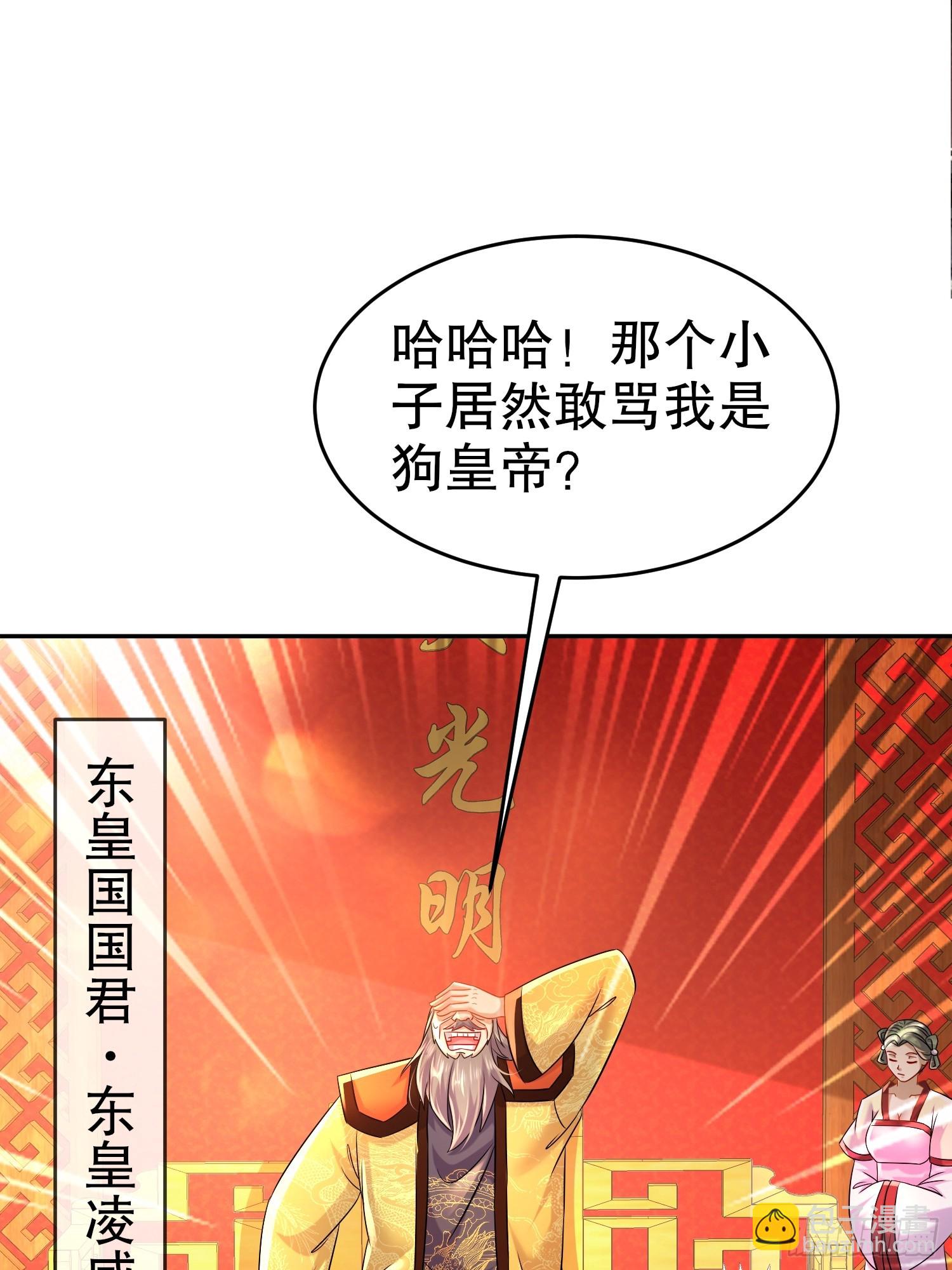 60-这个皇帝挺鸡贼啊-第61话