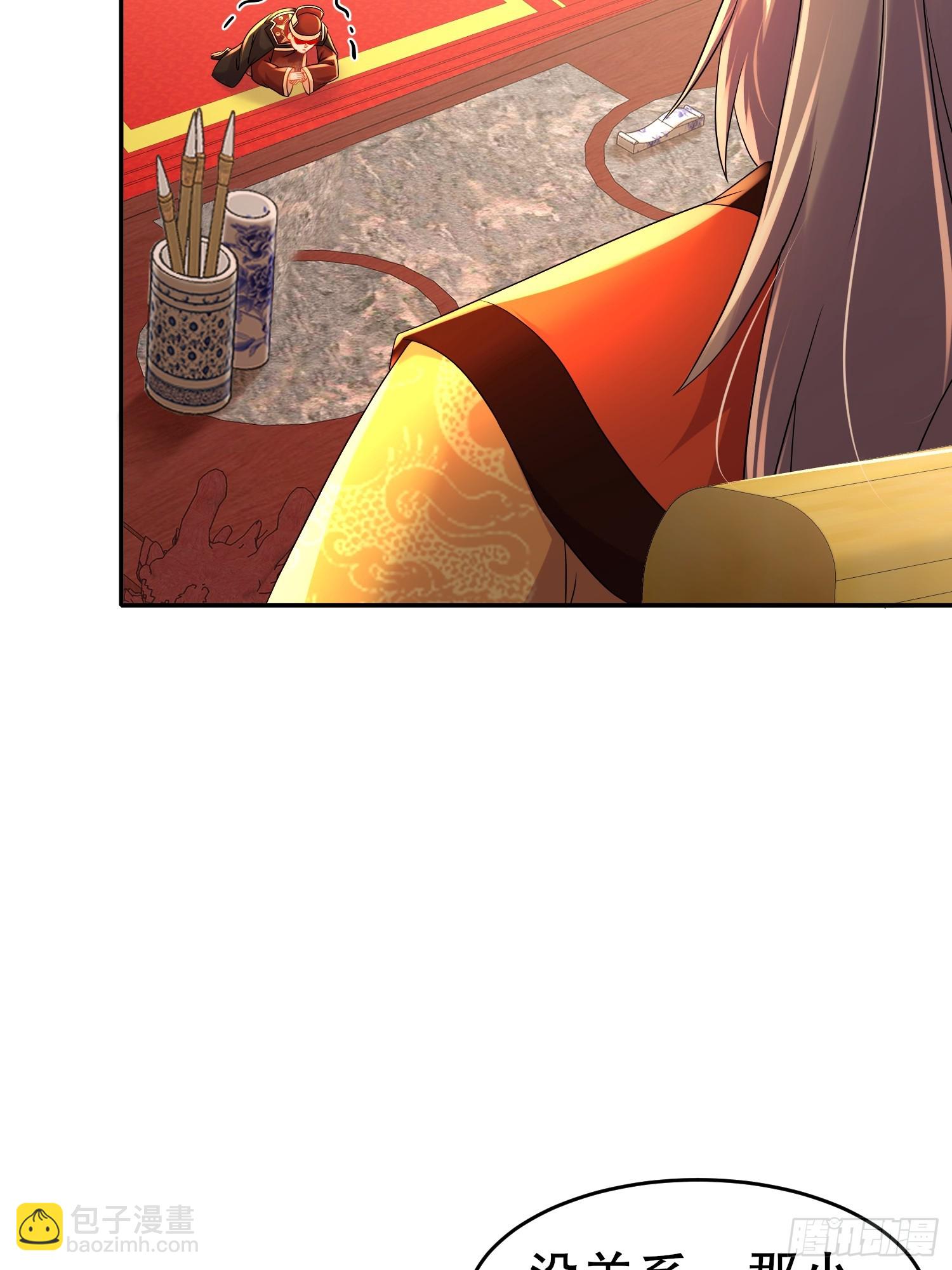 60-这个皇帝挺鸡贼啊-第61话