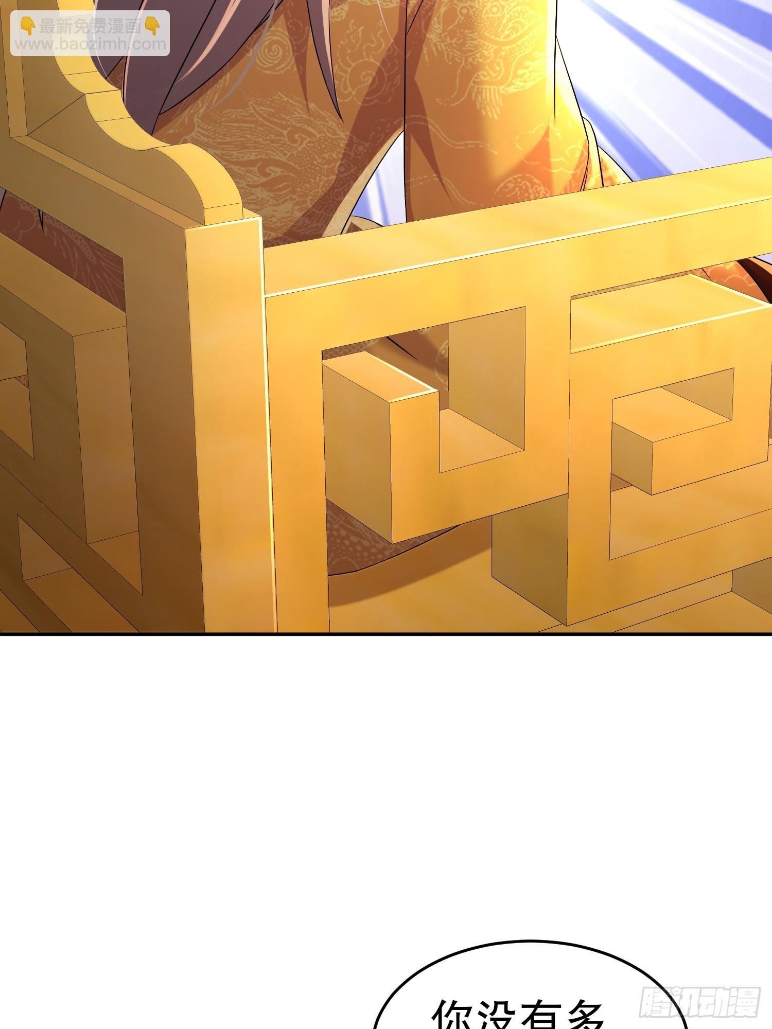 60-这个皇帝挺鸡贼啊-第61话