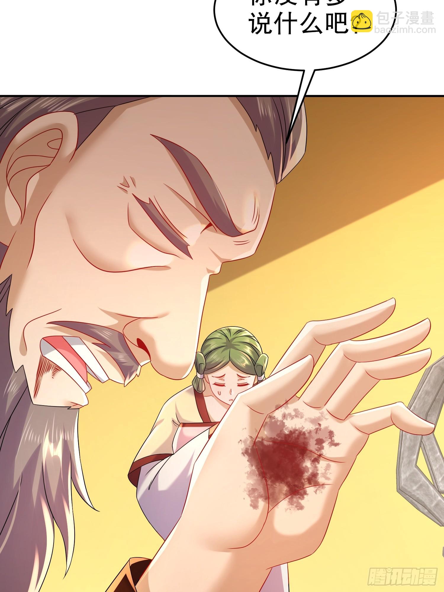 60-这个皇帝挺鸡贼啊-第61话