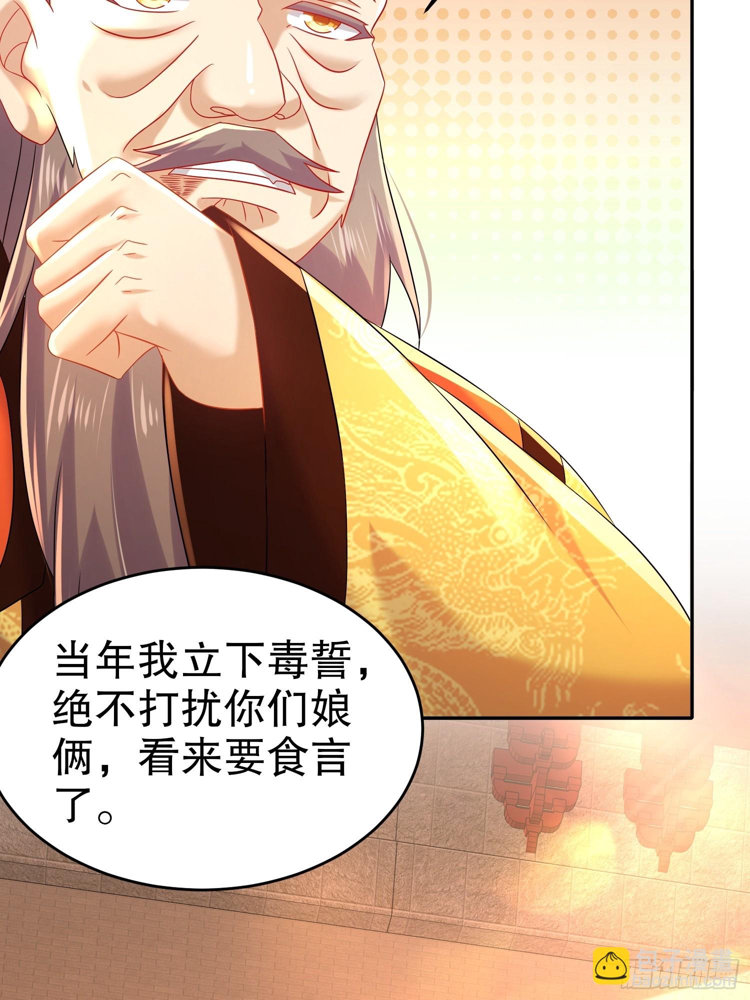 60-这个皇帝挺鸡贼啊-第61话