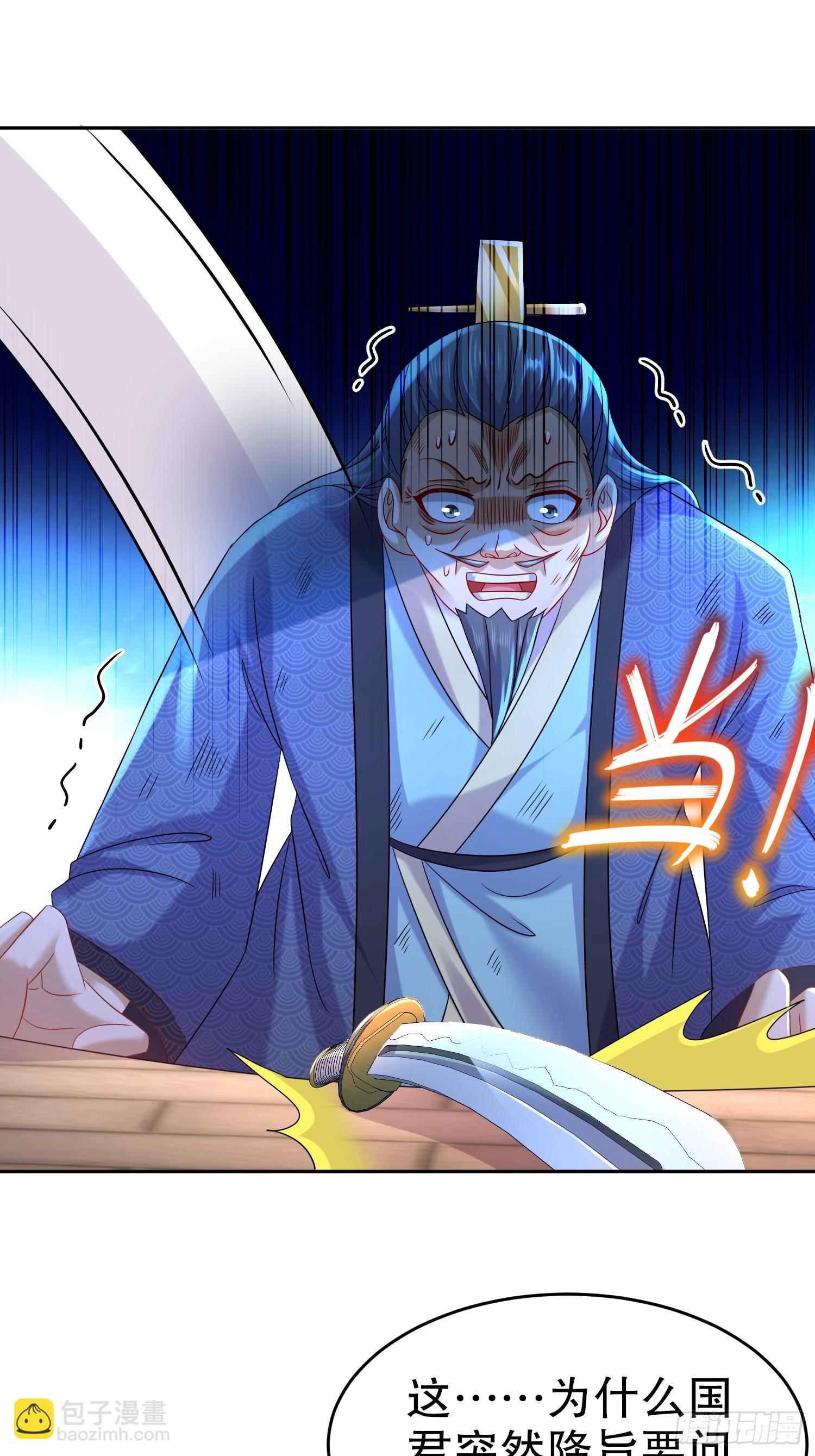 60-这个皇帝挺鸡贼啊-第61话