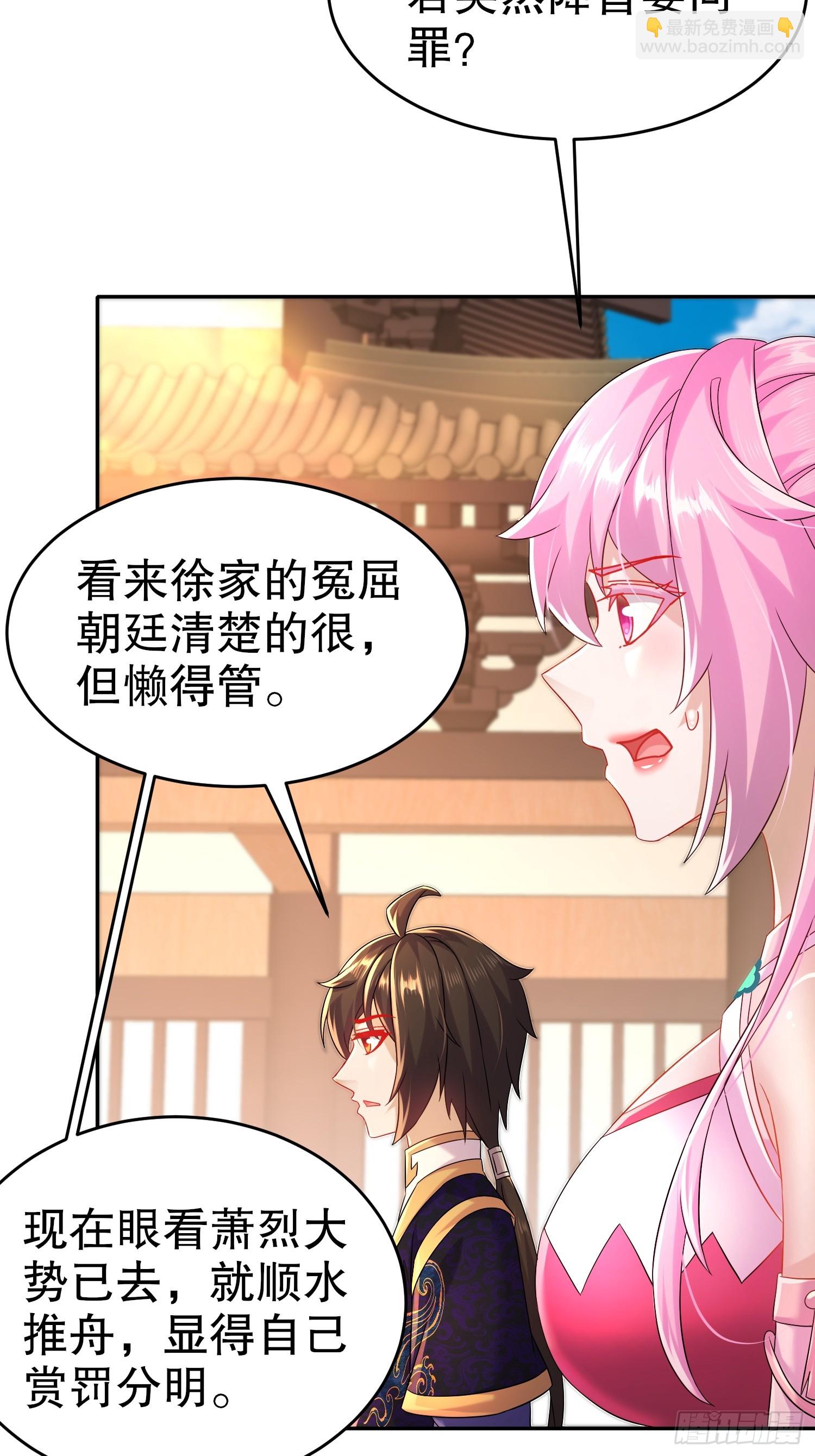 60-这个皇帝挺鸡贼啊-第61话