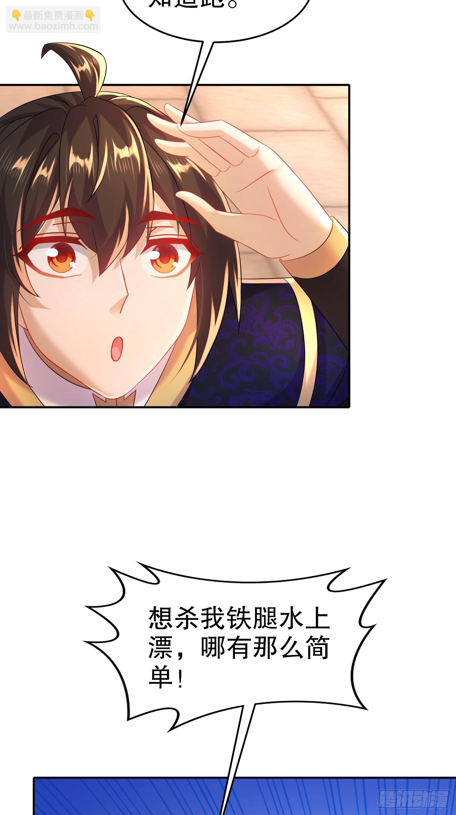 60-这个皇帝挺鸡贼啊-第61话