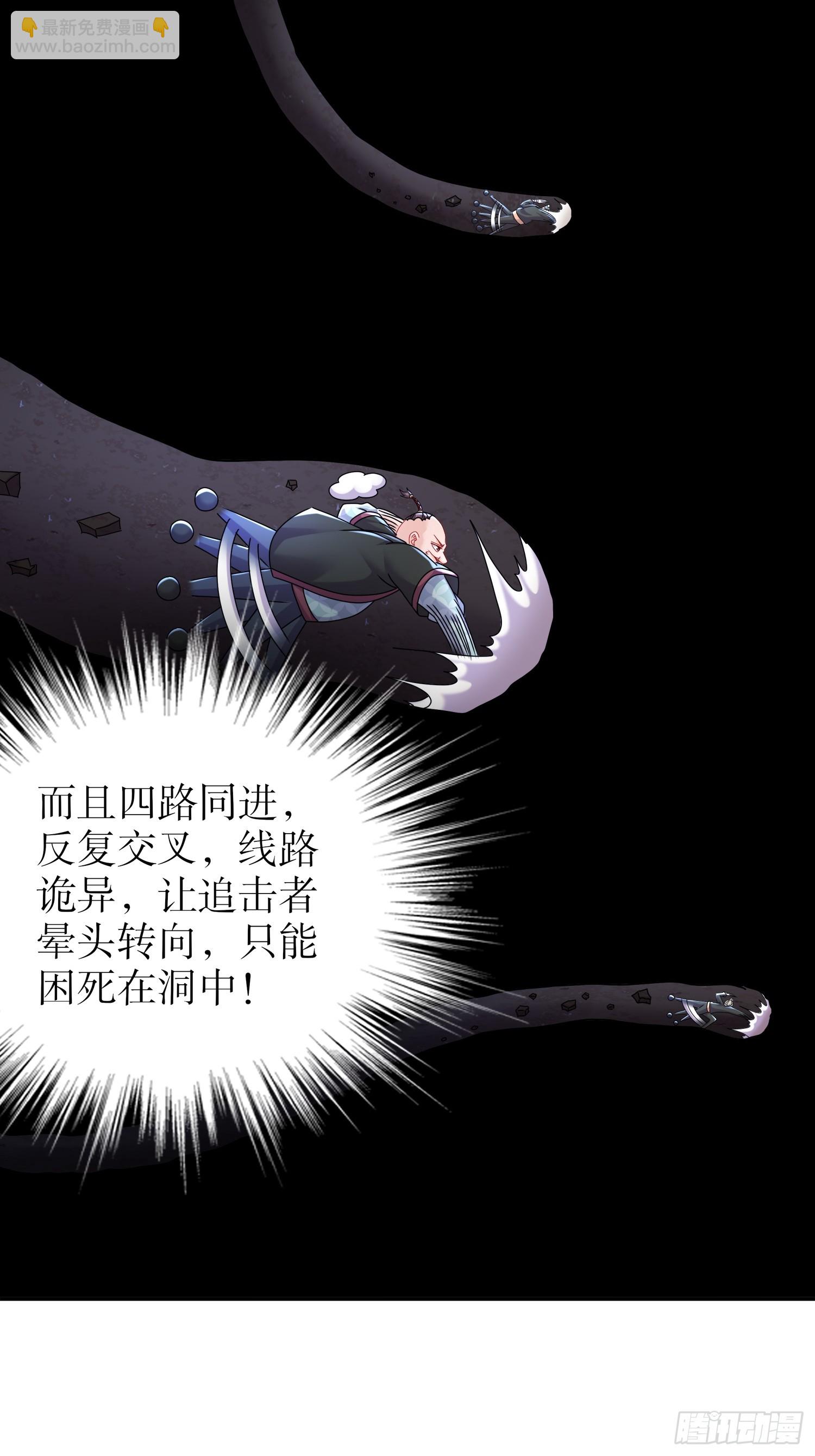 62-在我面前杀人灭口？-第63话