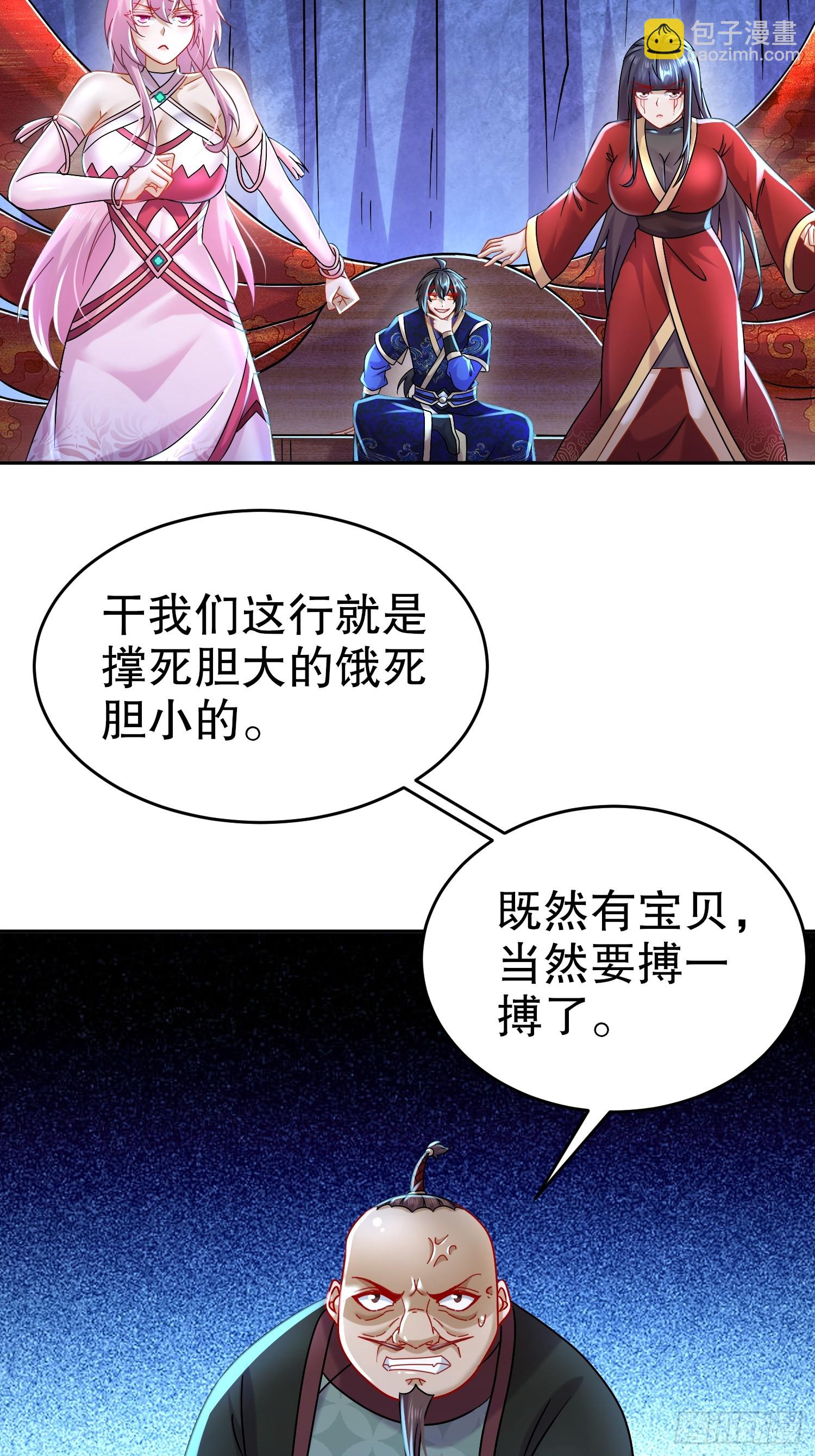 62-在我面前杀人灭口？-第63话