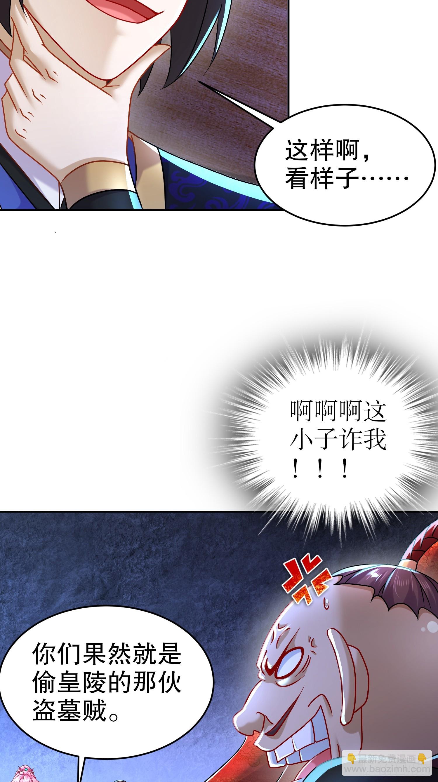 62-在我面前杀人灭口？-第63话