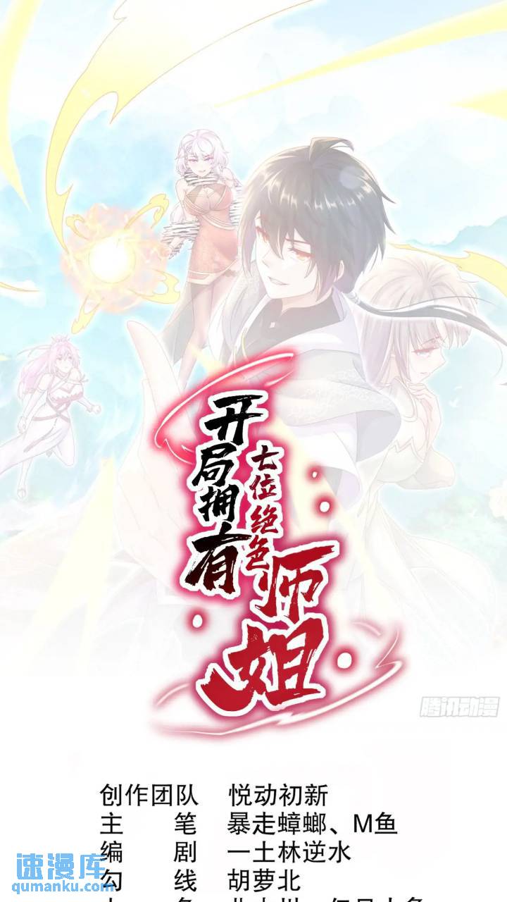 64-青衣，升级！-第65话