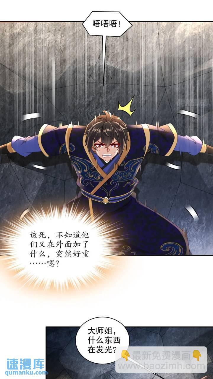 64-青衣，升级！-第65话