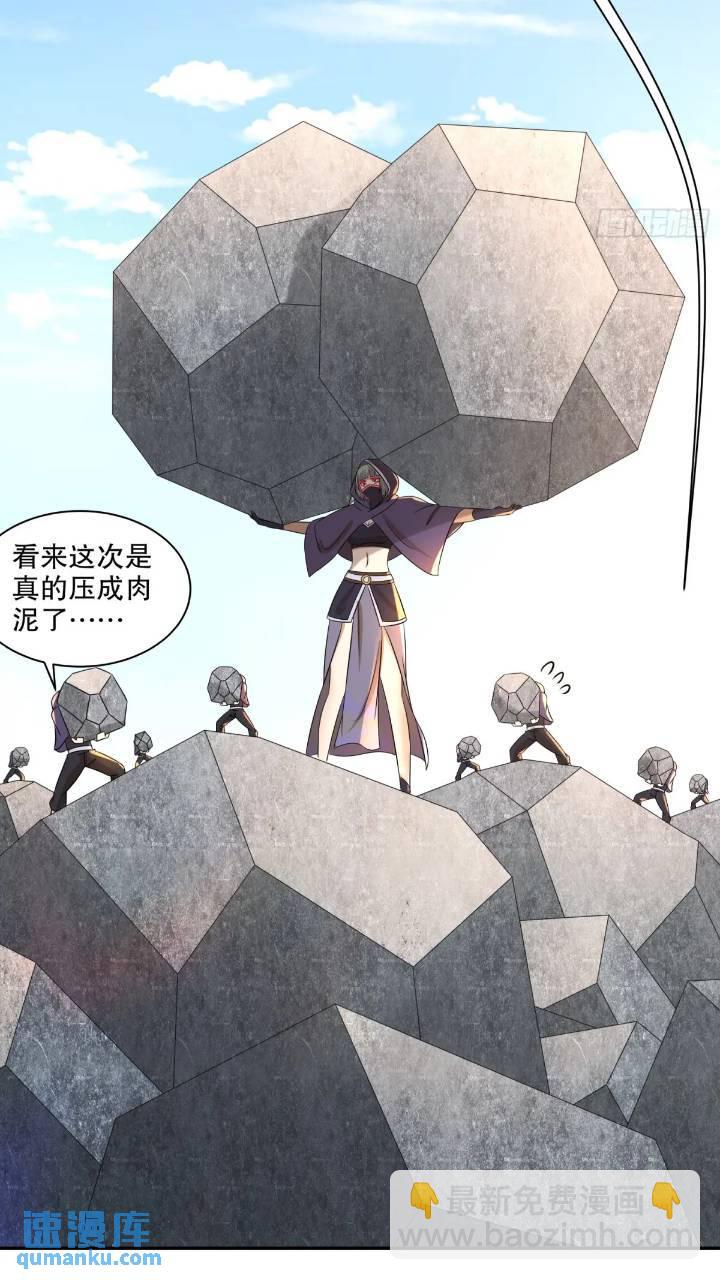 64-青衣，升级！-第65话