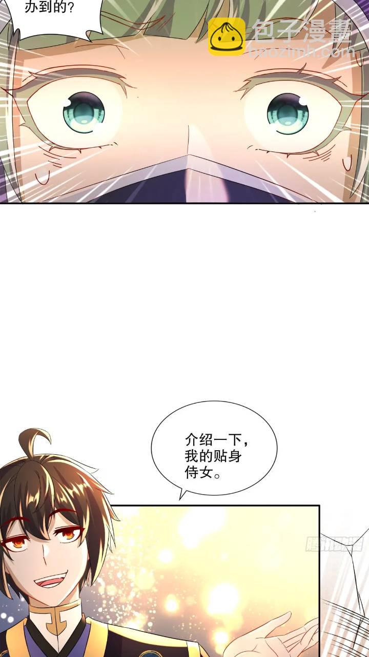 64-青衣，升级！-第65话