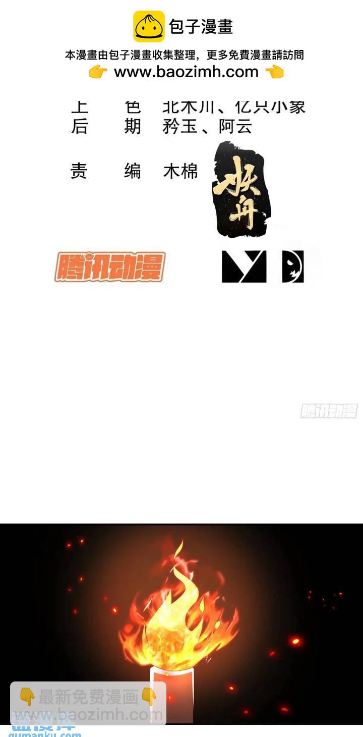 64-青衣，升级！-第65话