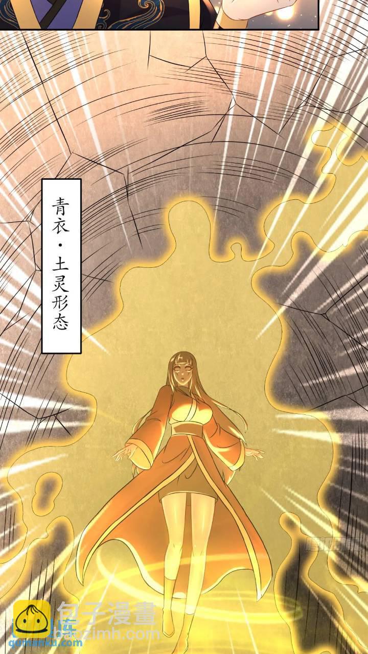 64-青衣，升级！-第65话