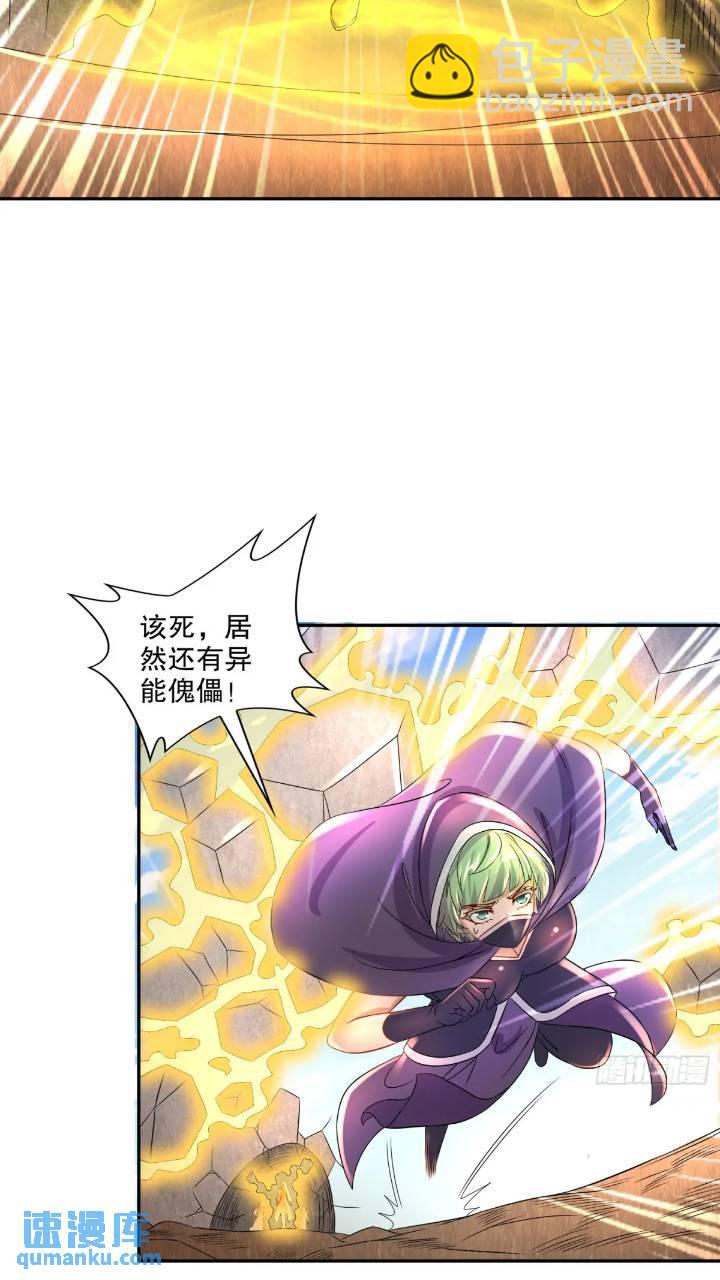 64-青衣，升级！-第65话