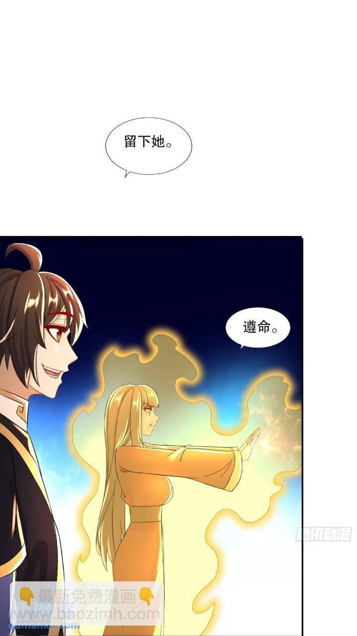 64-青衣，升级！-第65话