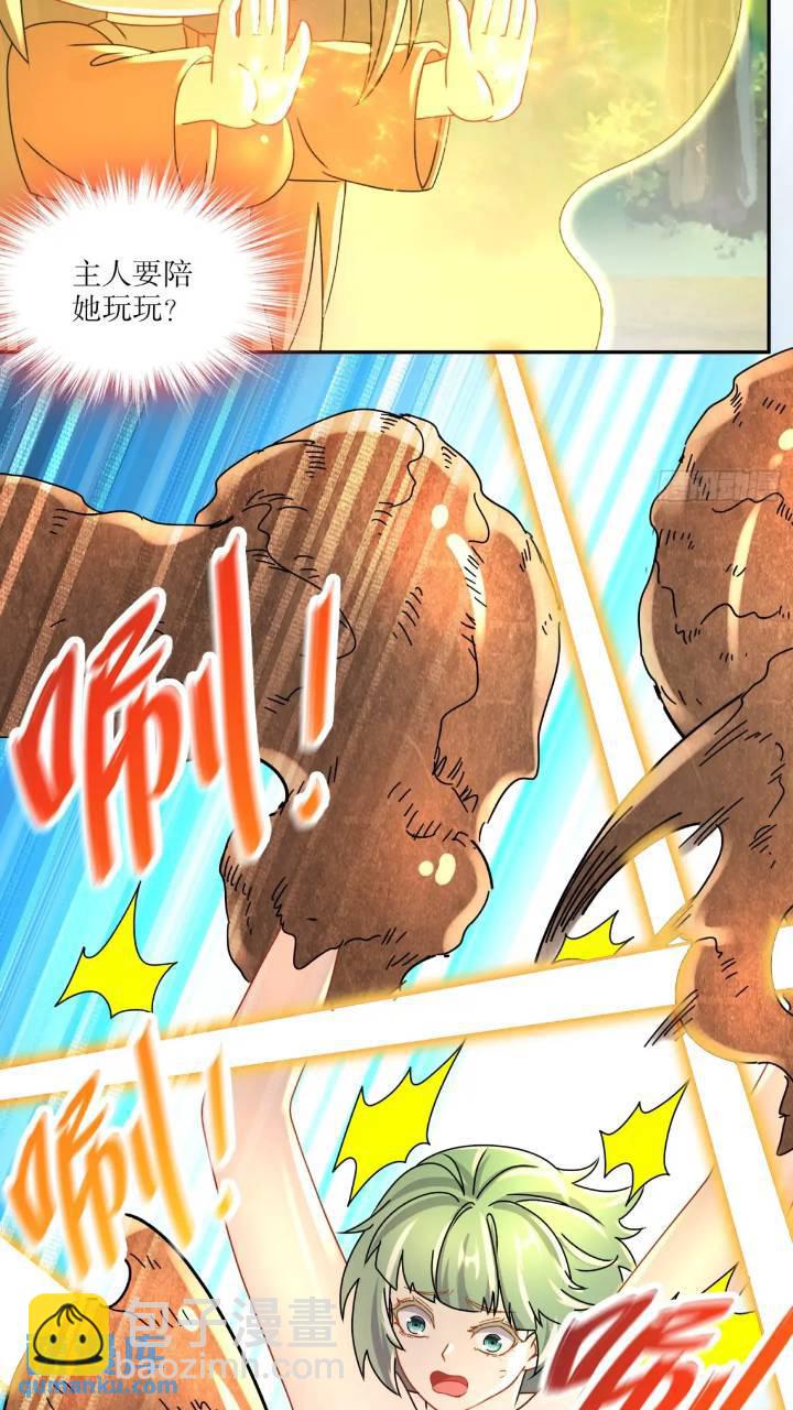 64-青衣，升级！-第65话