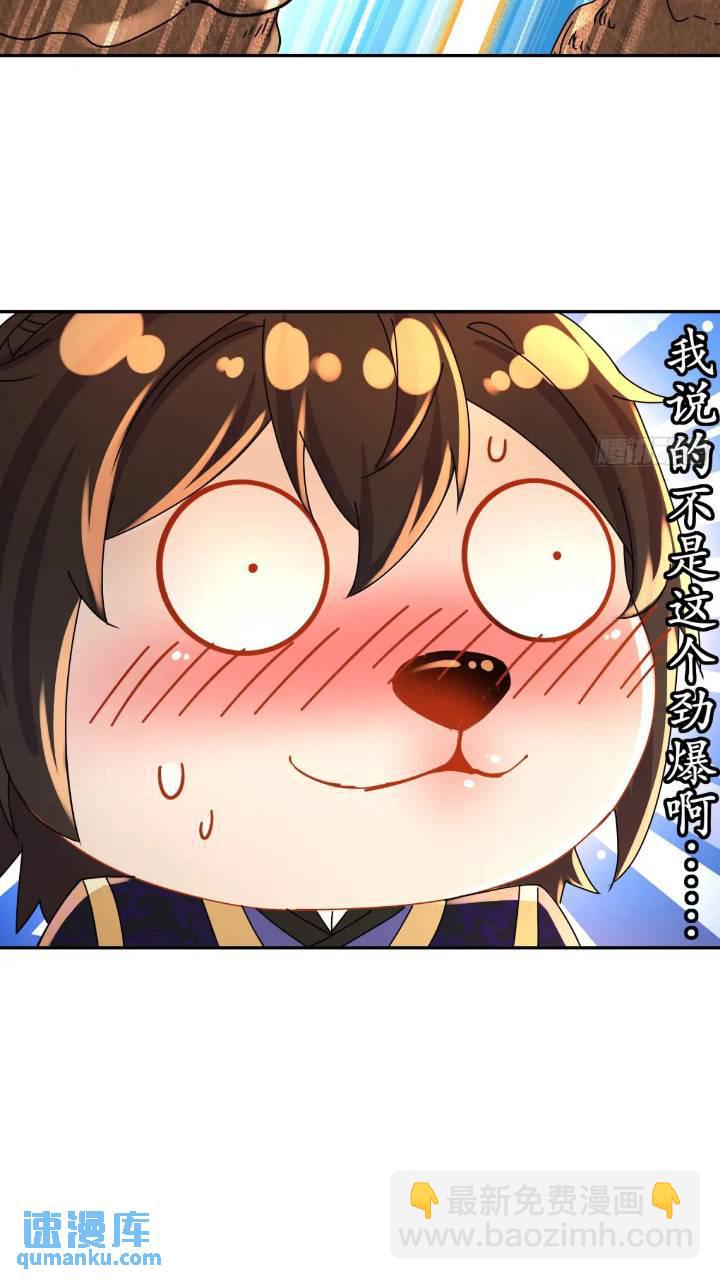 64-青衣，升级！-第65话