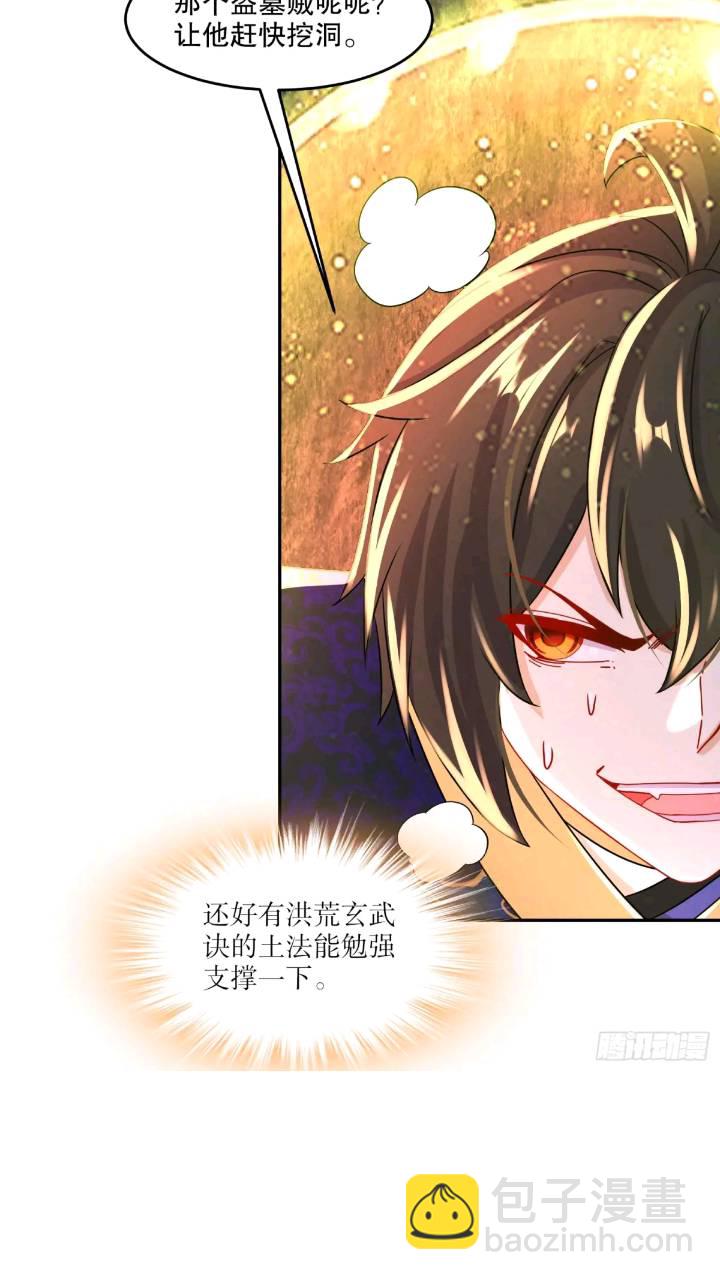 64-青衣，升级！-第65话